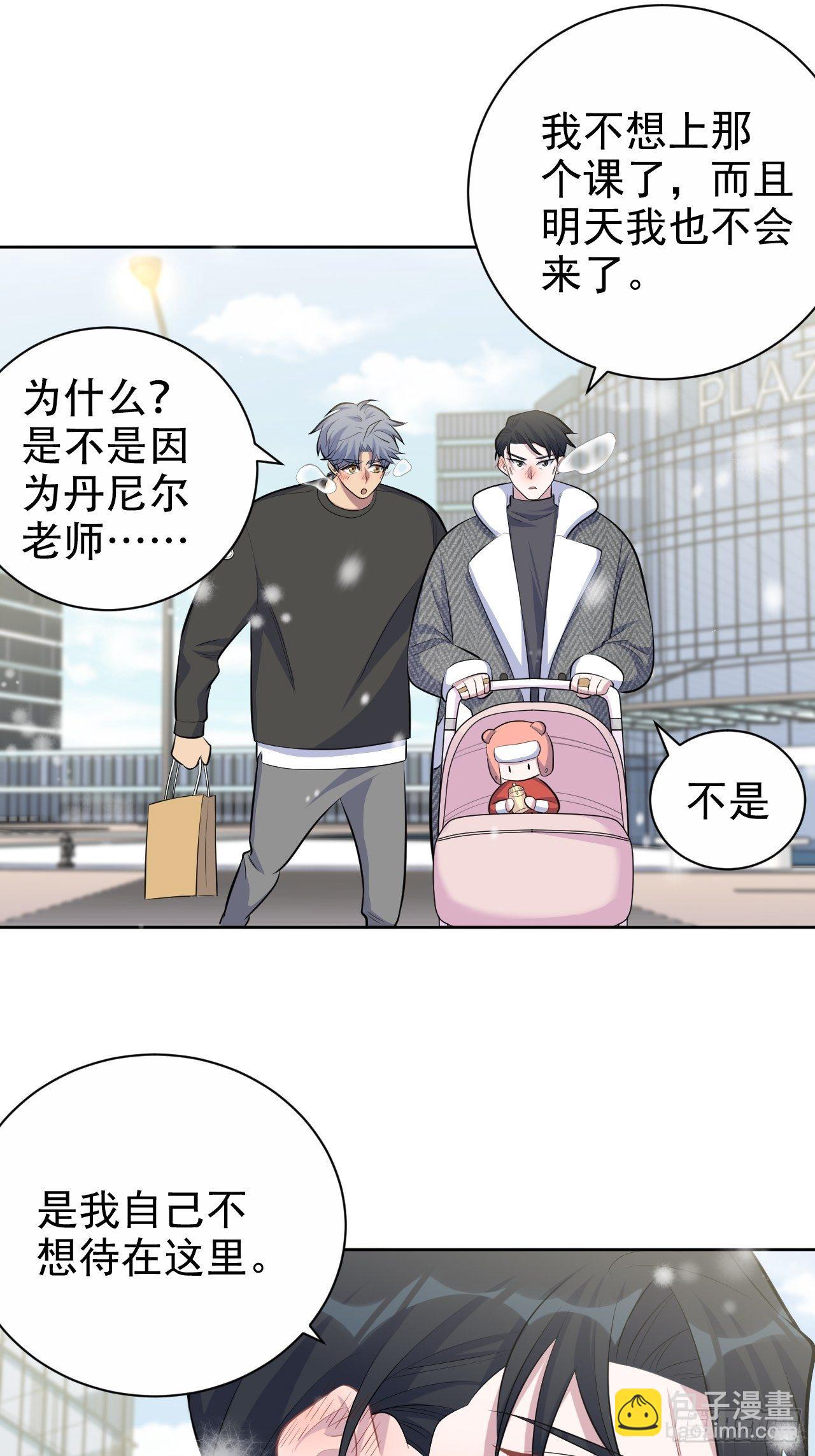82.停车！！！-第88话