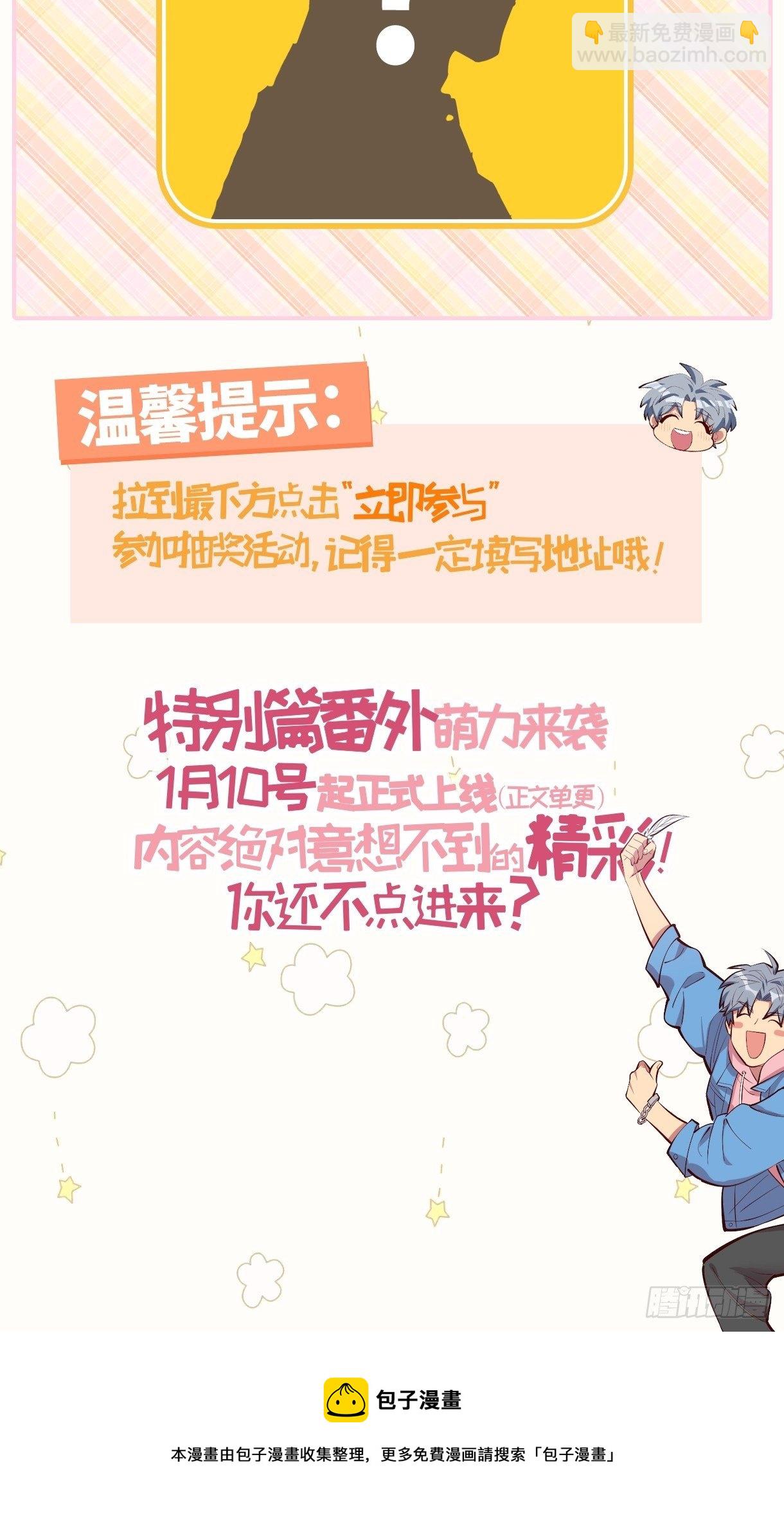 82.停车！！！-第88话