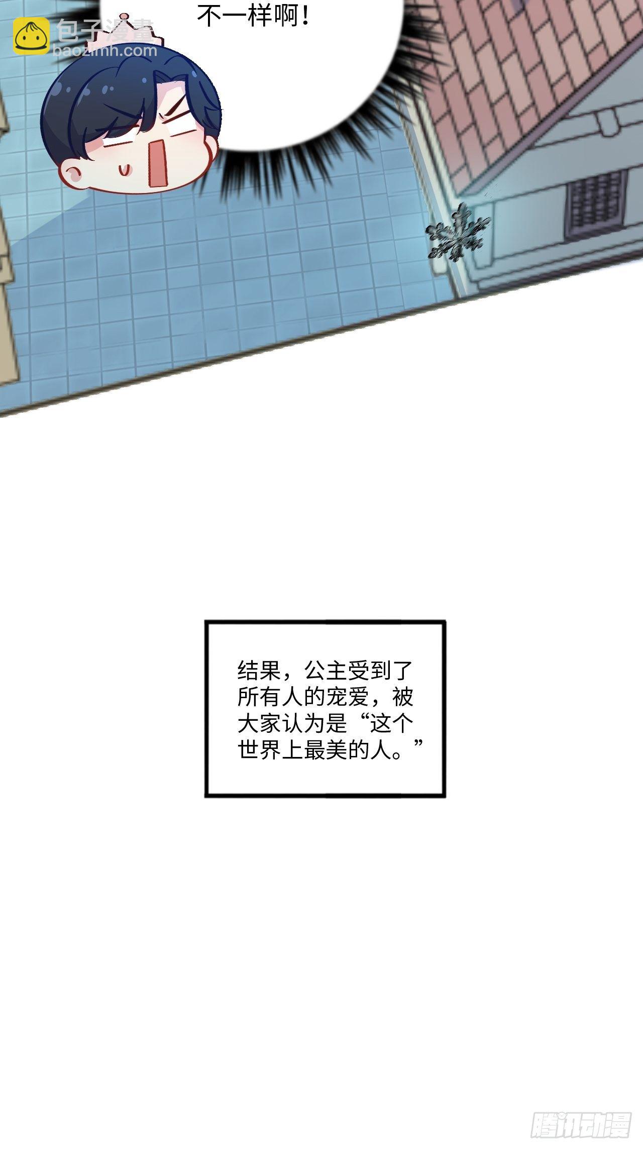 番外篇-黑雪公主①-第90话