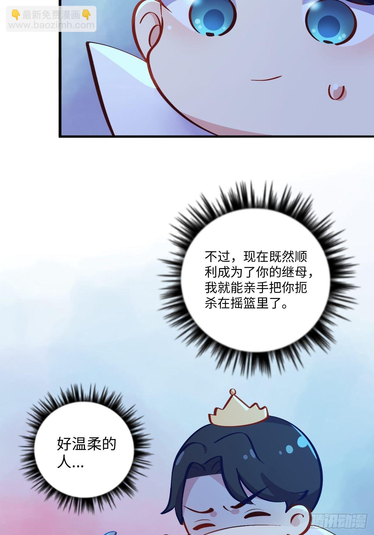 番外篇-黑雪公主①-第90话