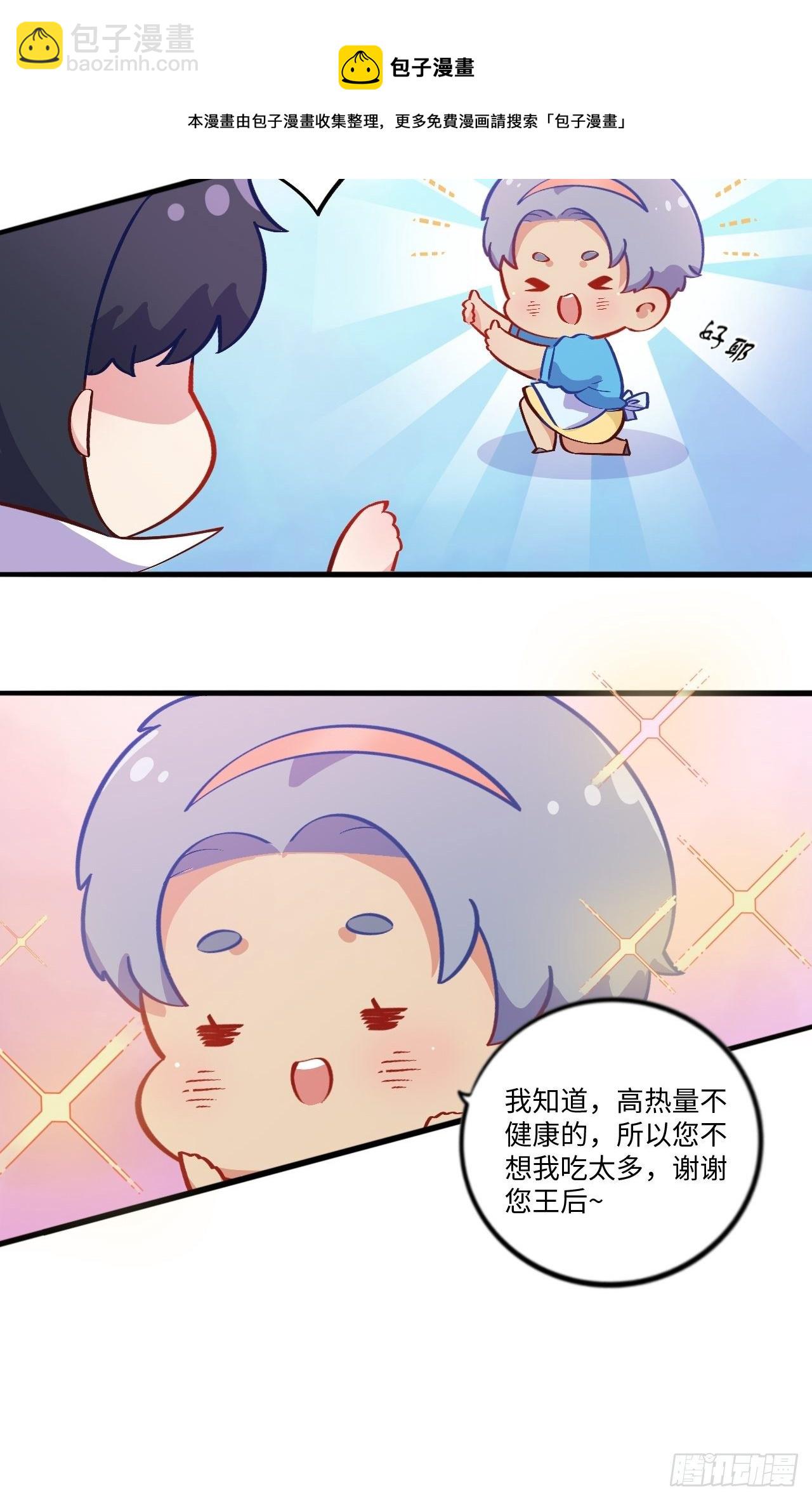 番外篇-黑雪公主①-第90话