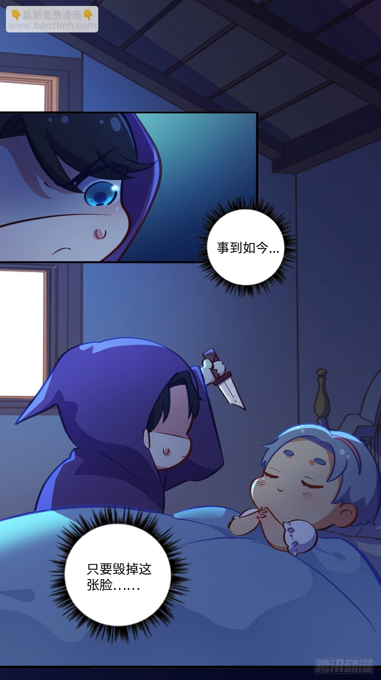 番外篇-黑雪公主①-第90话
