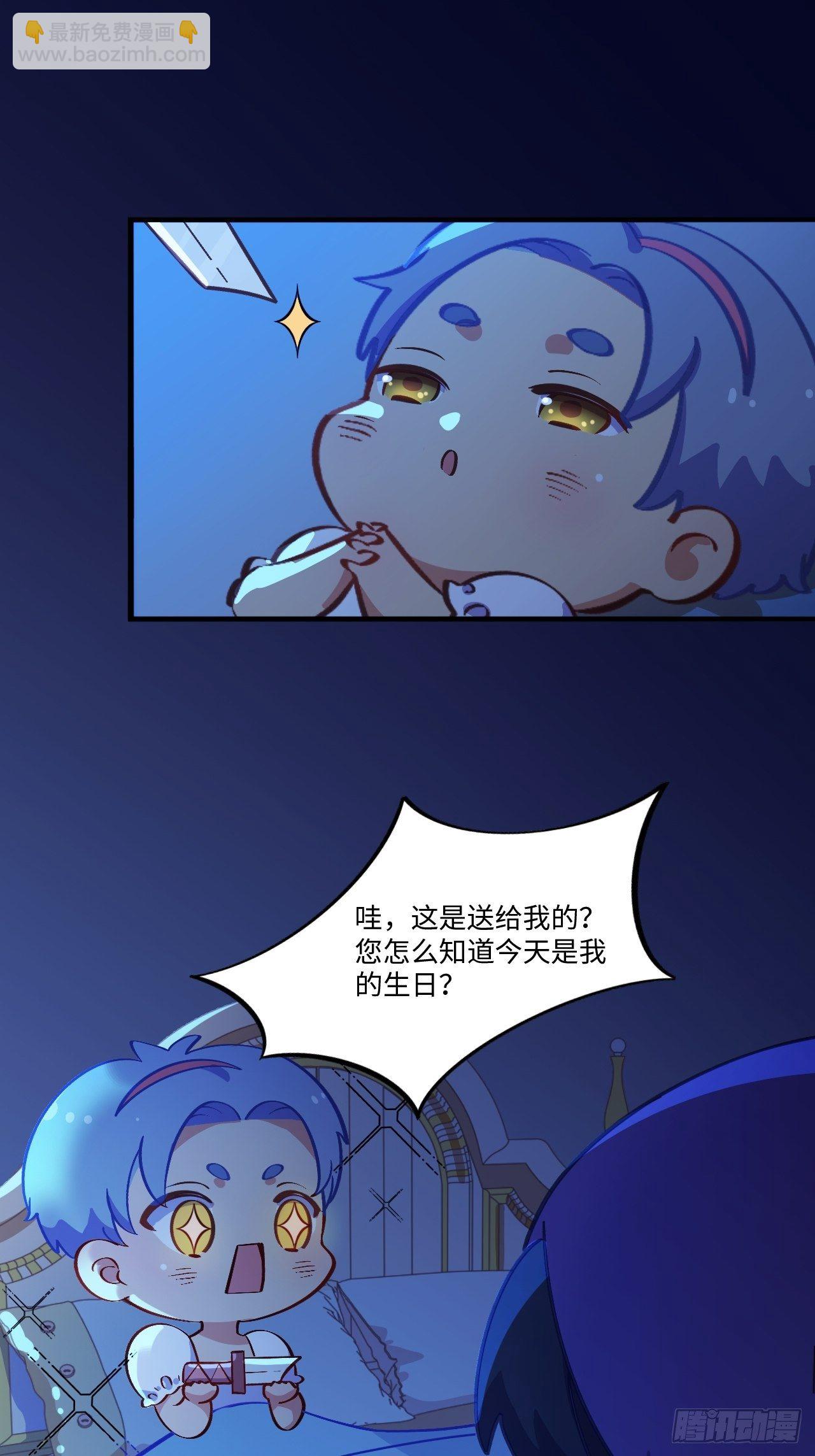 番外篇-黑雪公主①-第90话
