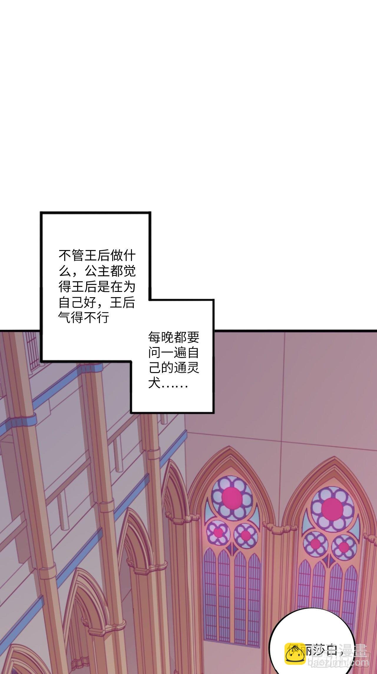 番外篇-黑雪公主①-第90话