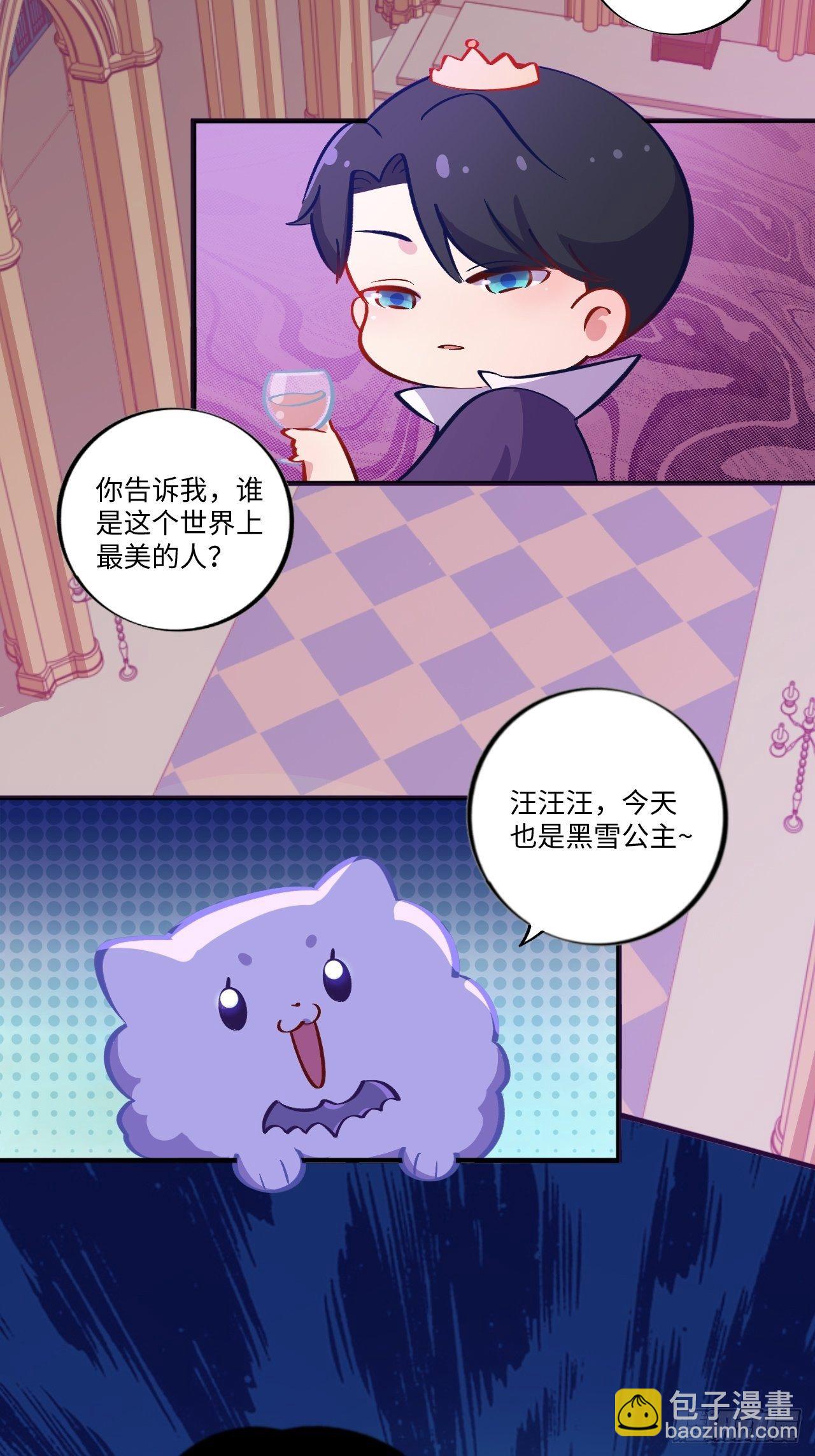 番外篇-黑雪公主①-第90话