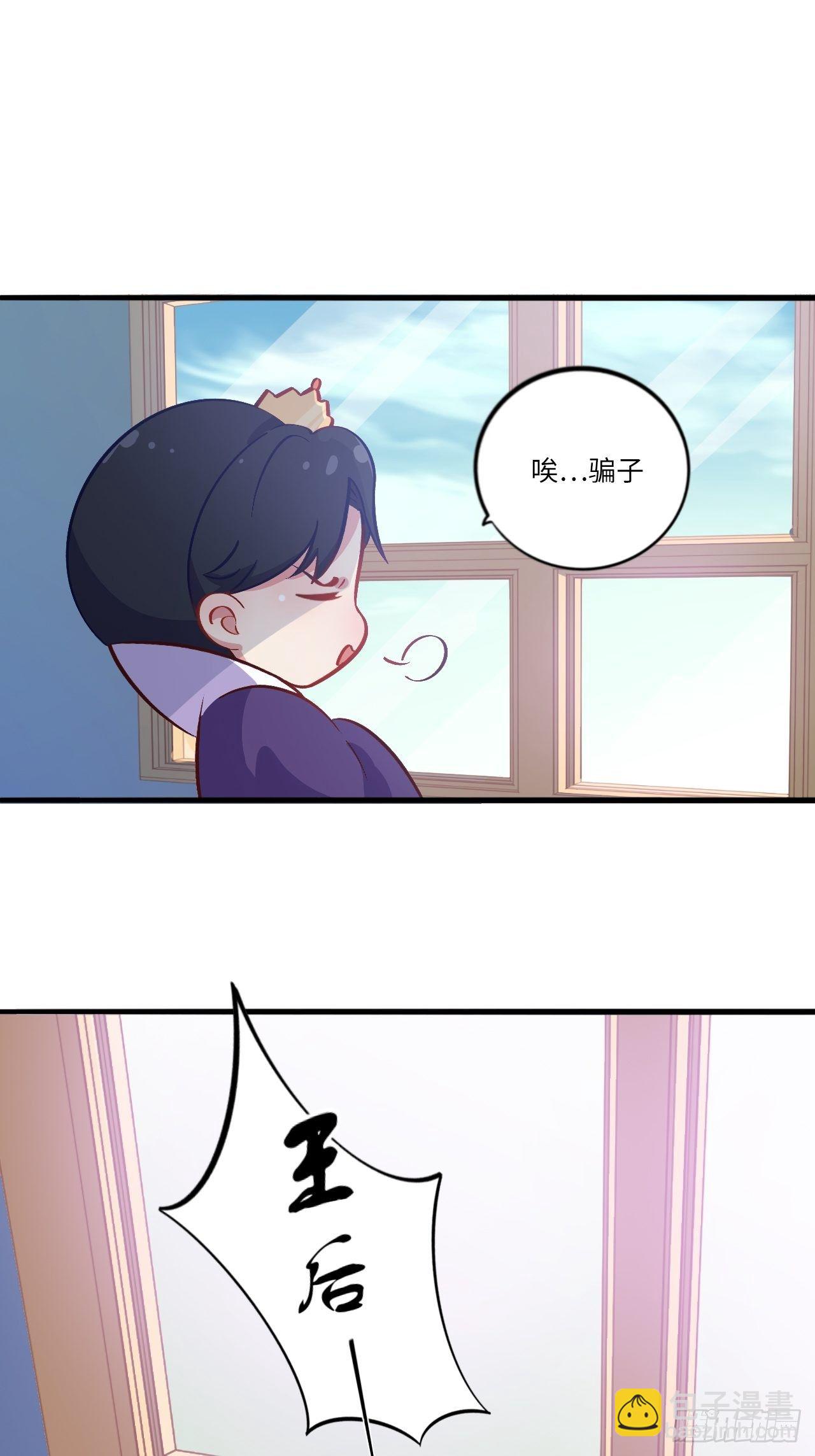 番外篇-黑雪公主①-第90话