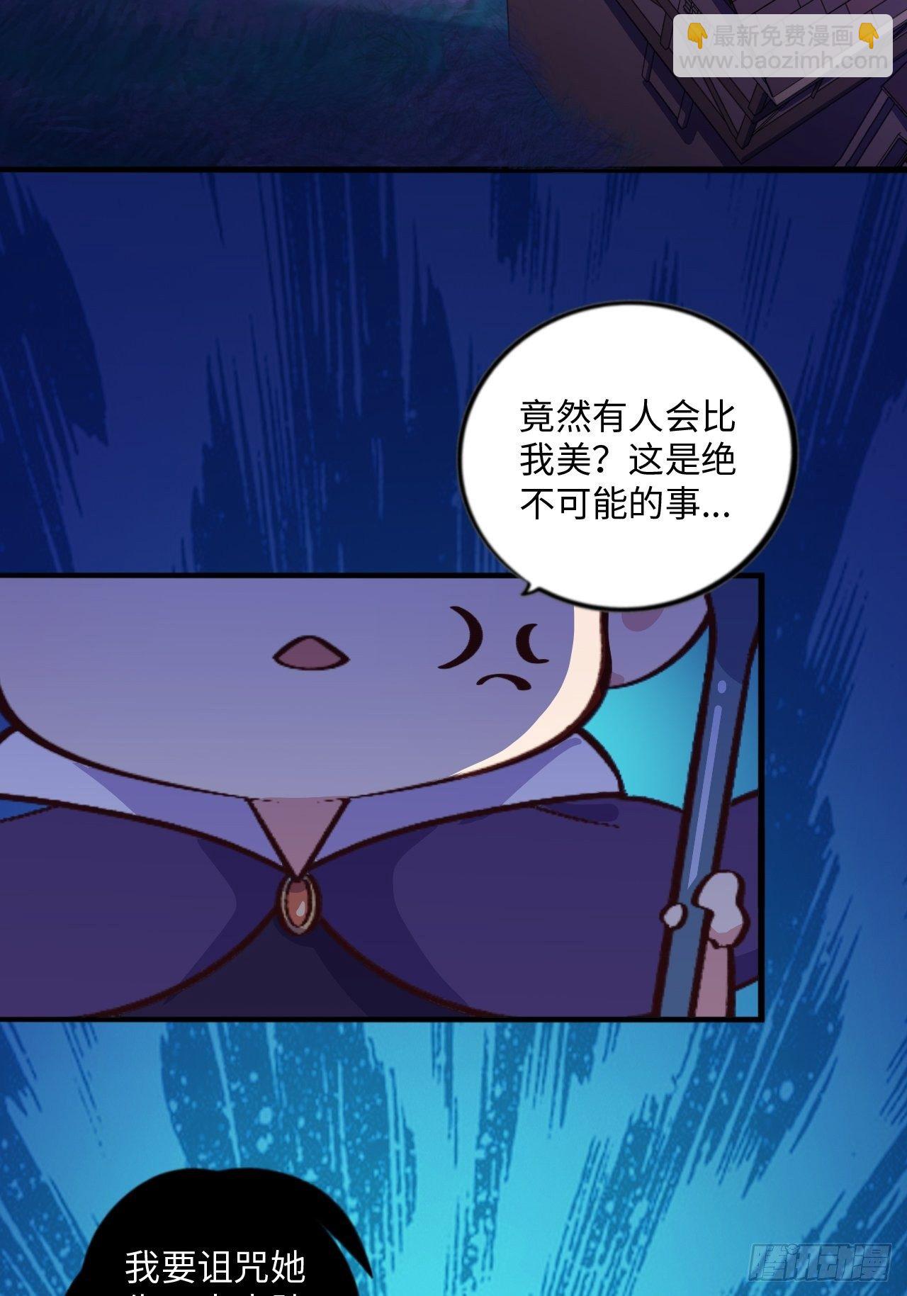 番外篇-黑雪公主①-第90话