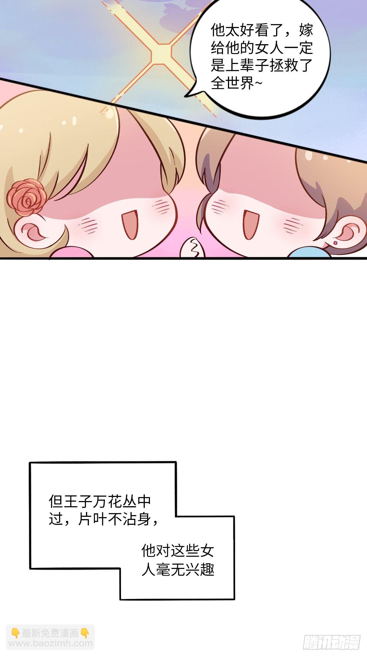 番外篇-黑雪公主①-第90话