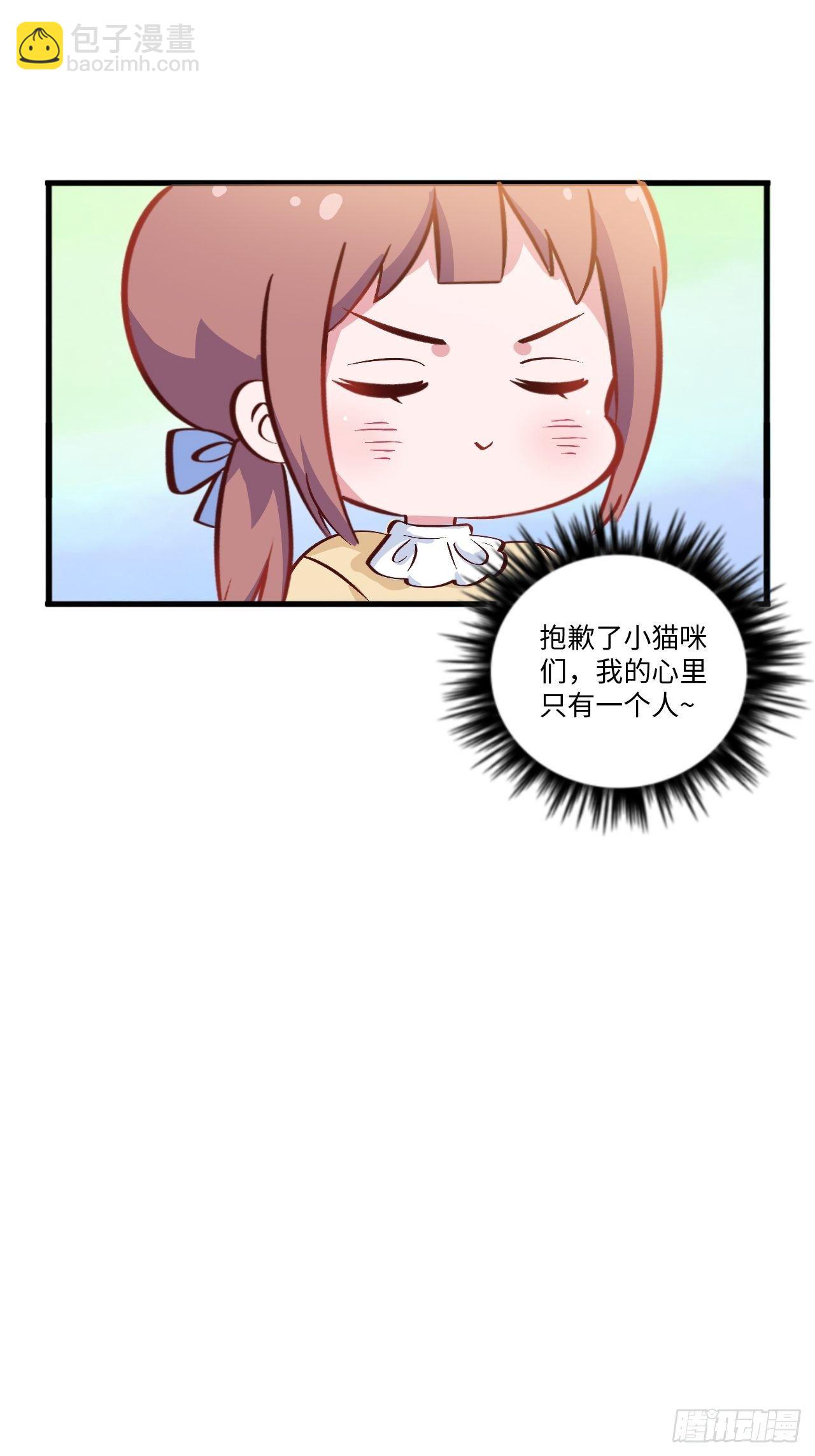 番外篇-黑雪公主①-第90话