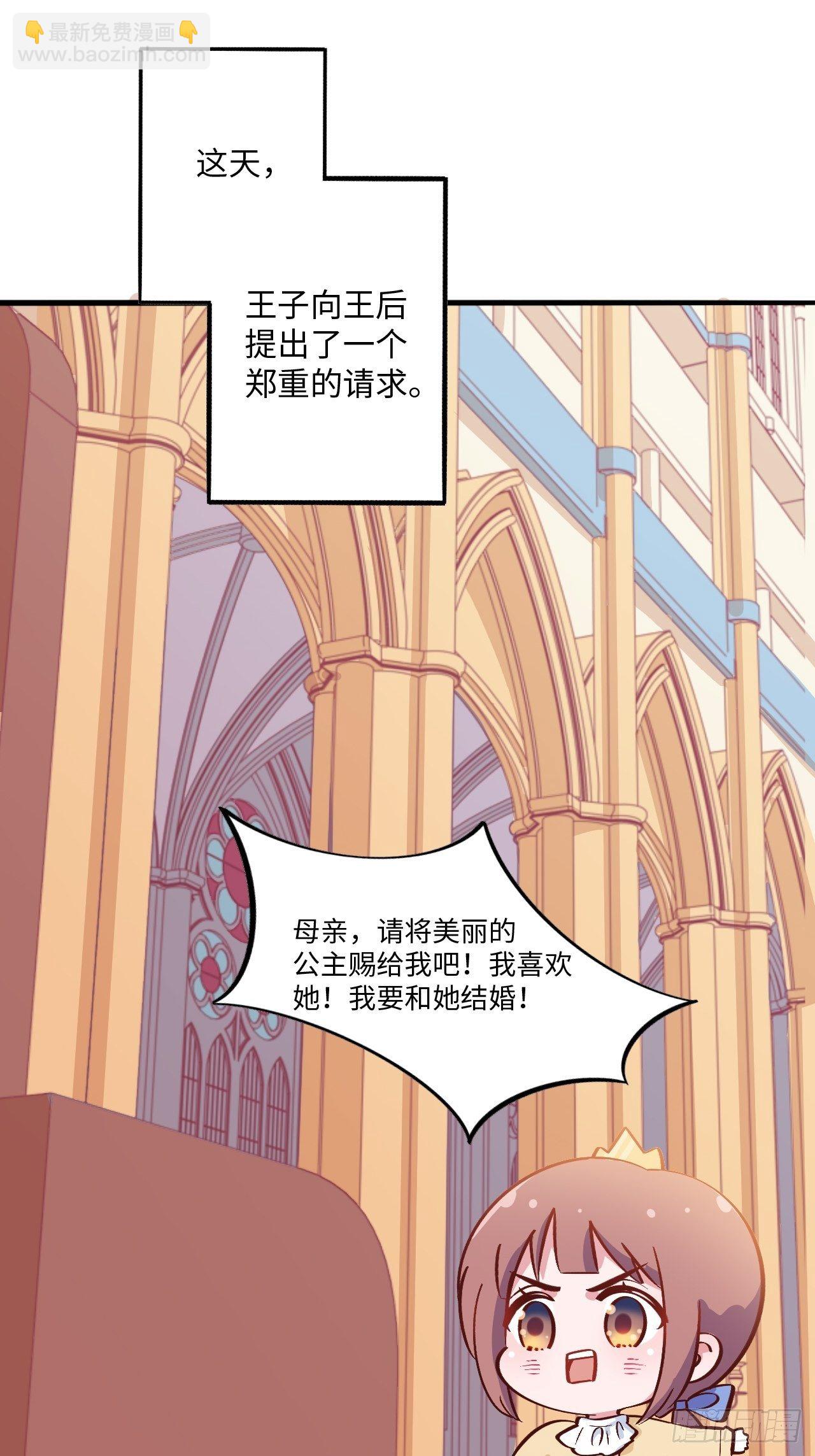 番外篇-黑雪公主①-第90话