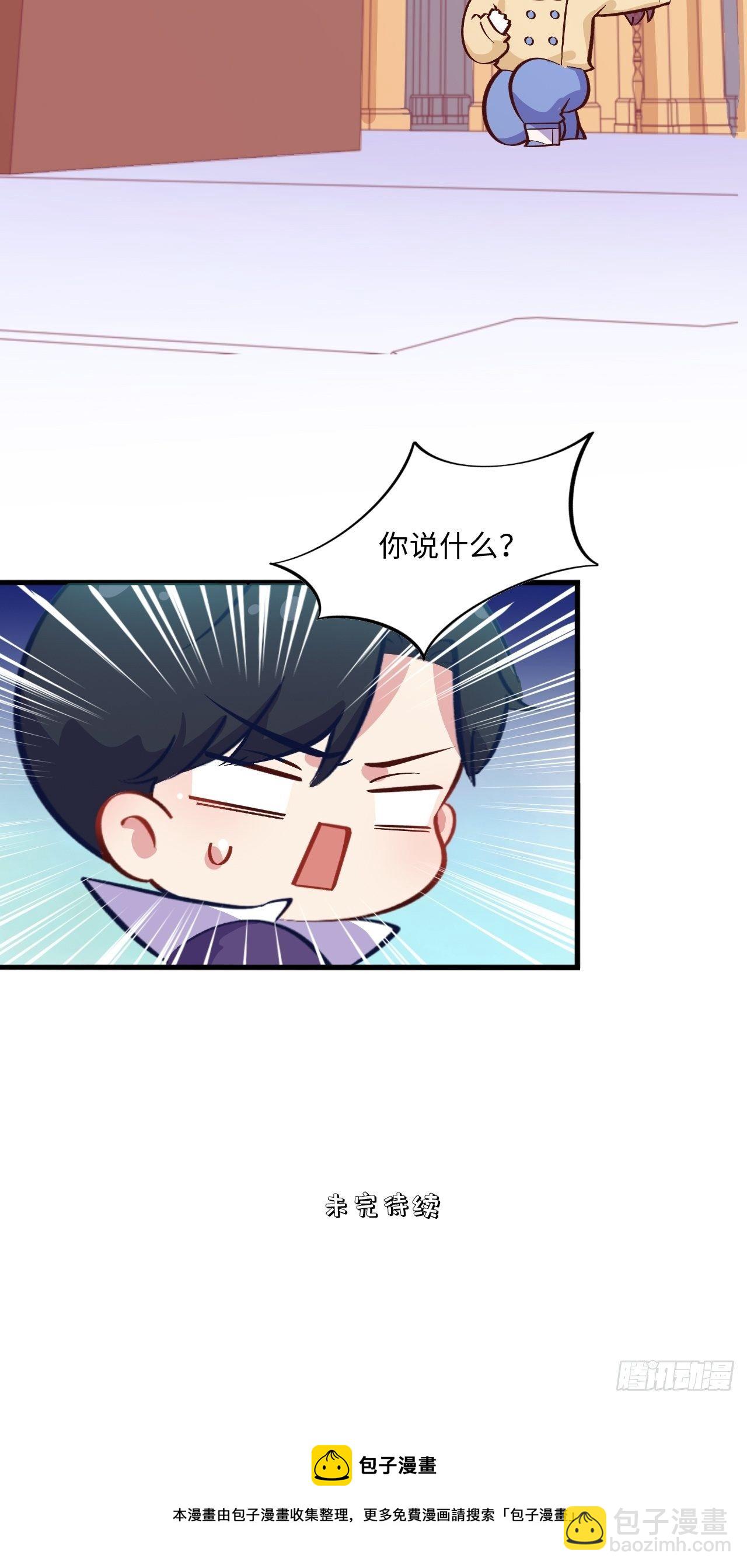 番外篇-黑雪公主①-第90话