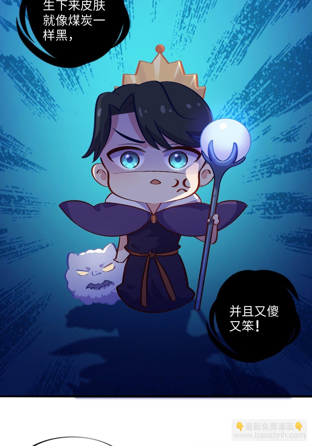 番外篇-黑雪公主①-第90话