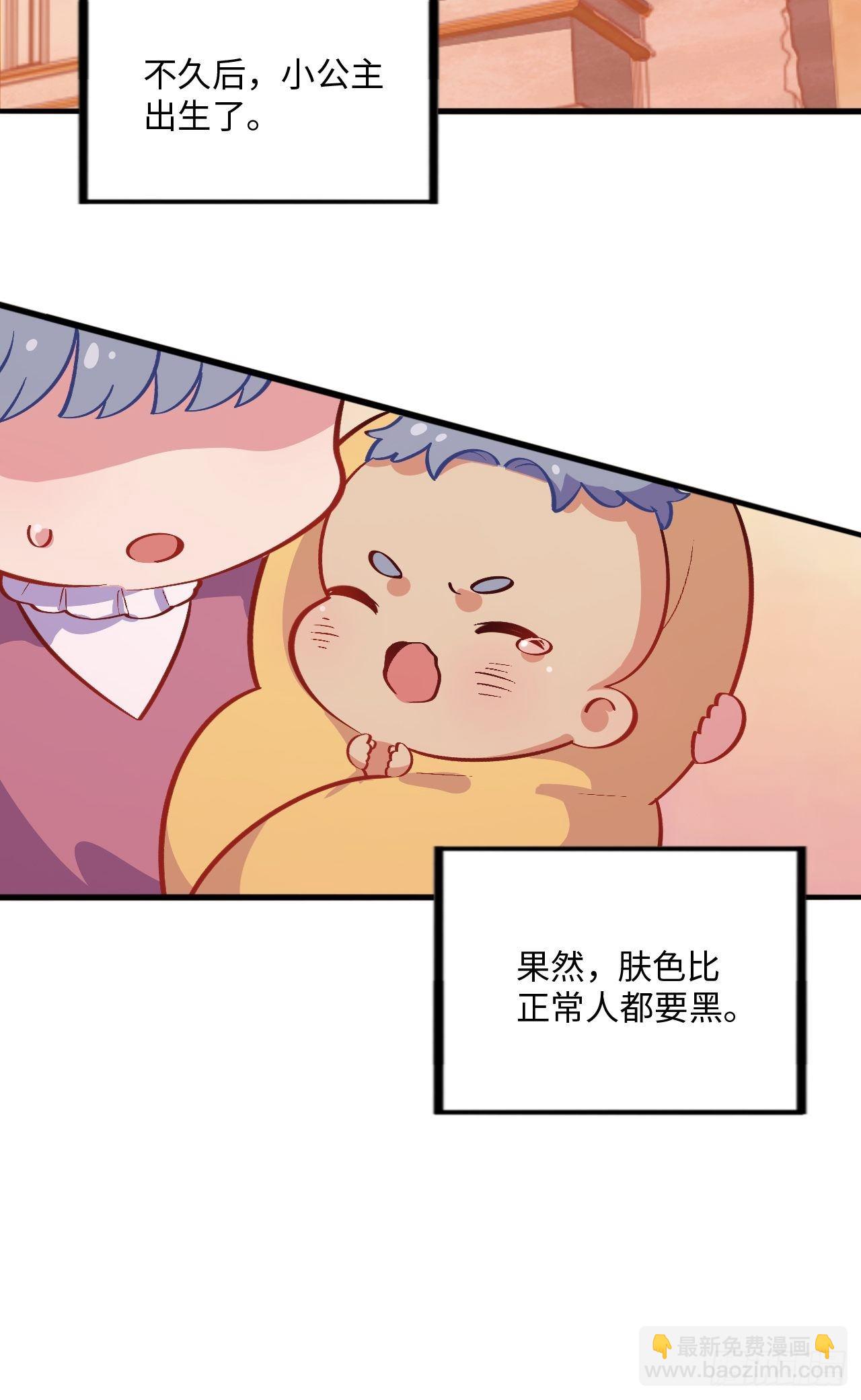番外篇-黑雪公主①-第90话