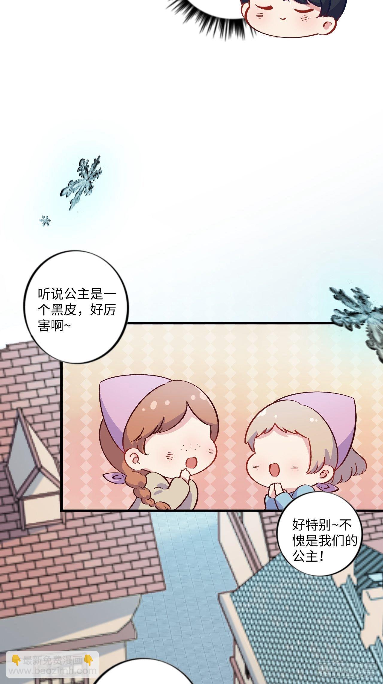 番外篇-黑雪公主①-第90话