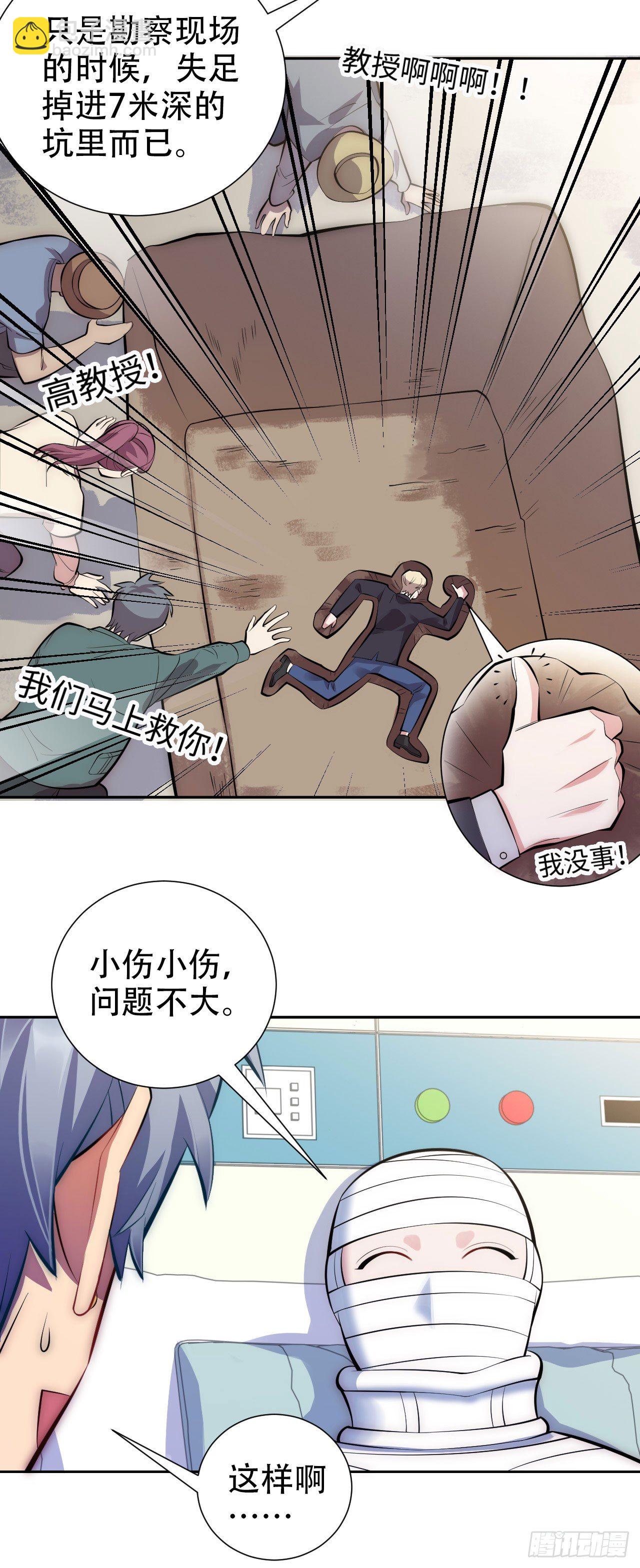 8.叔叔的秘密-第10话