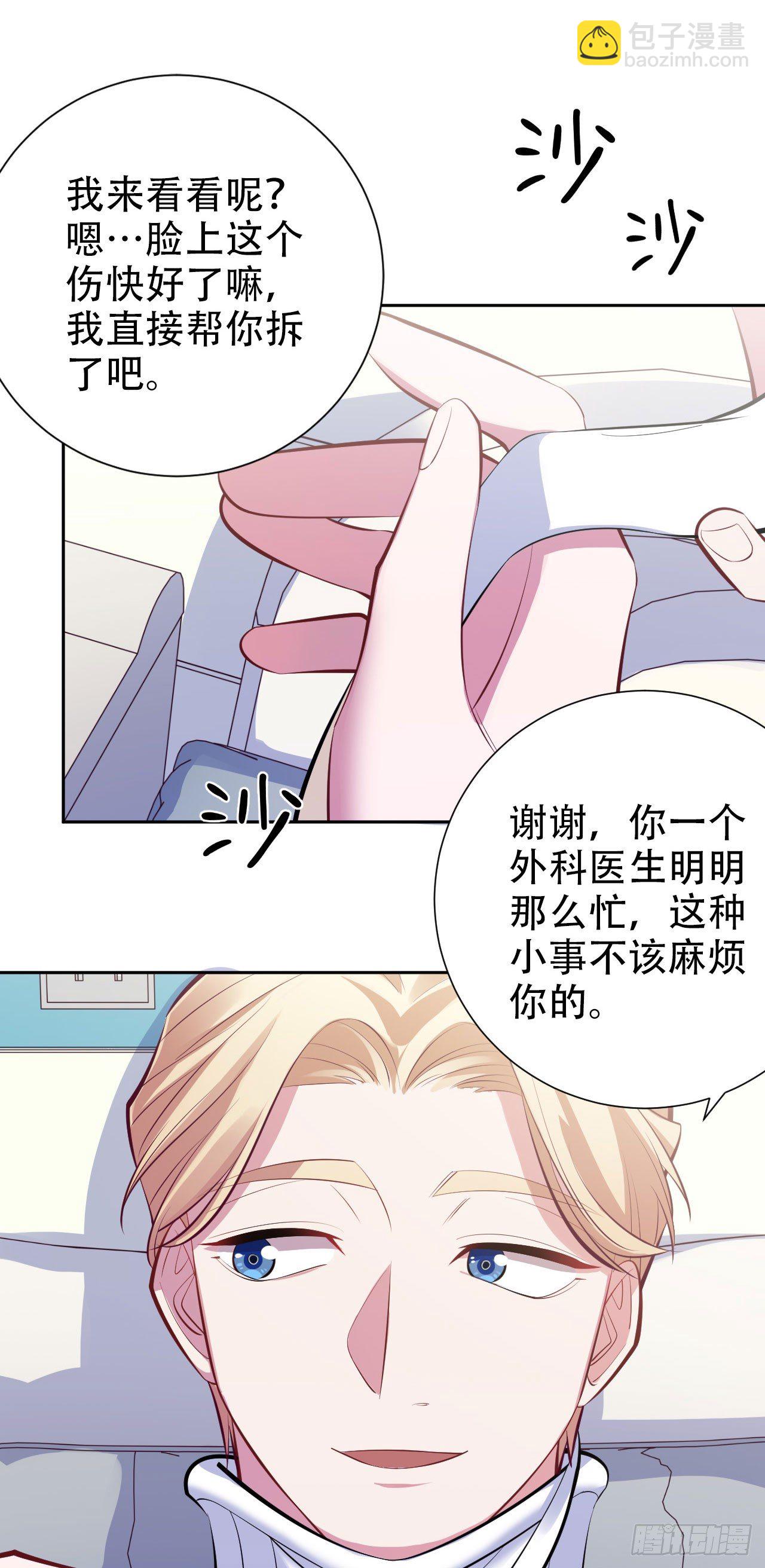 8.叔叔的秘密-第10话