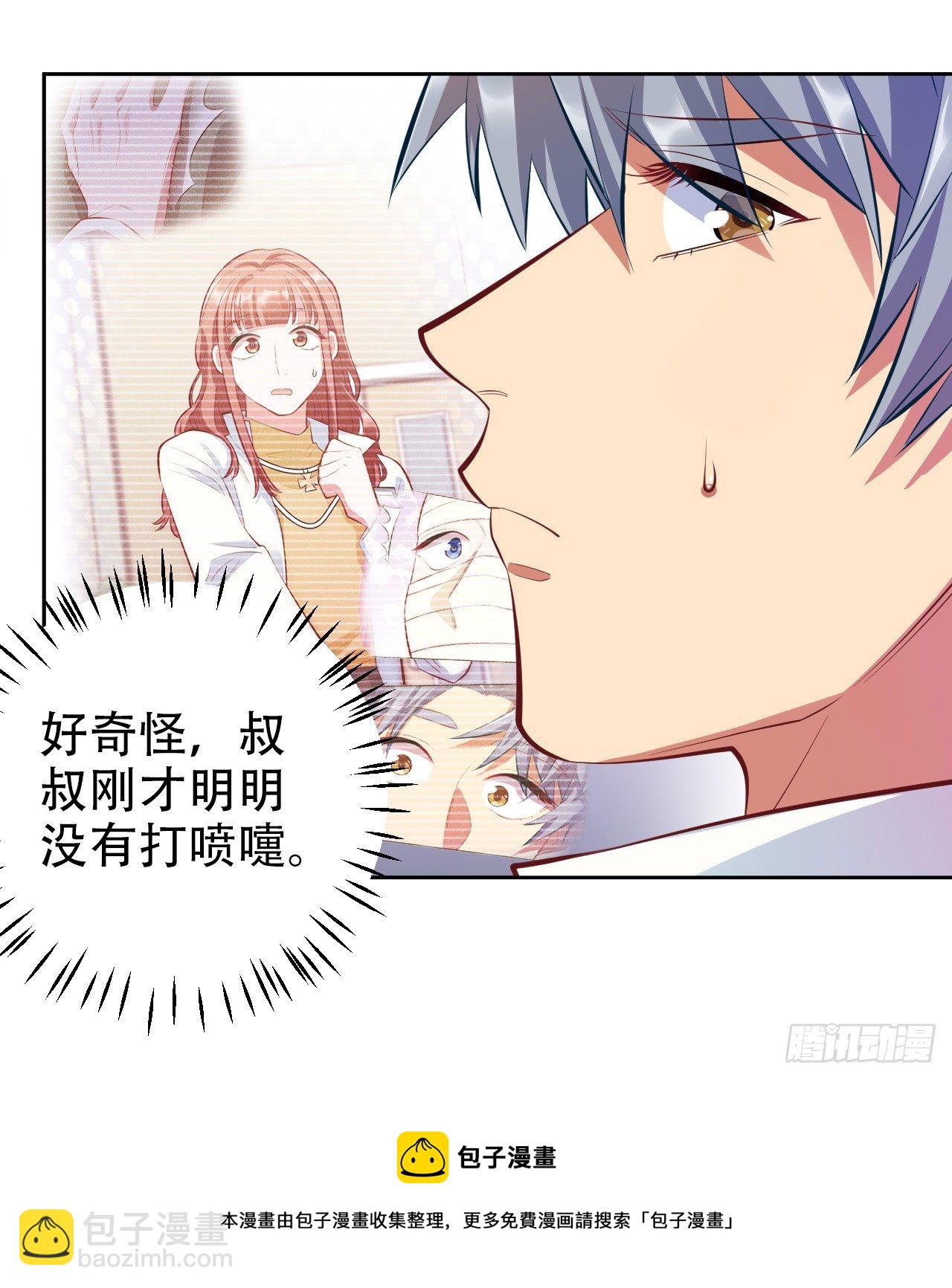 8.叔叔的秘密-第10话