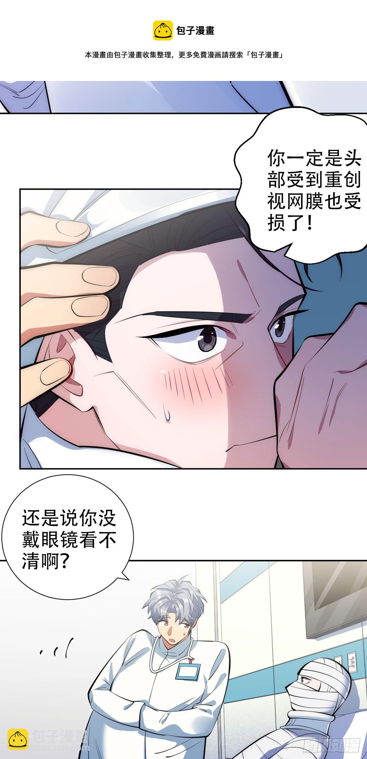 8.叔叔的秘密-第10话