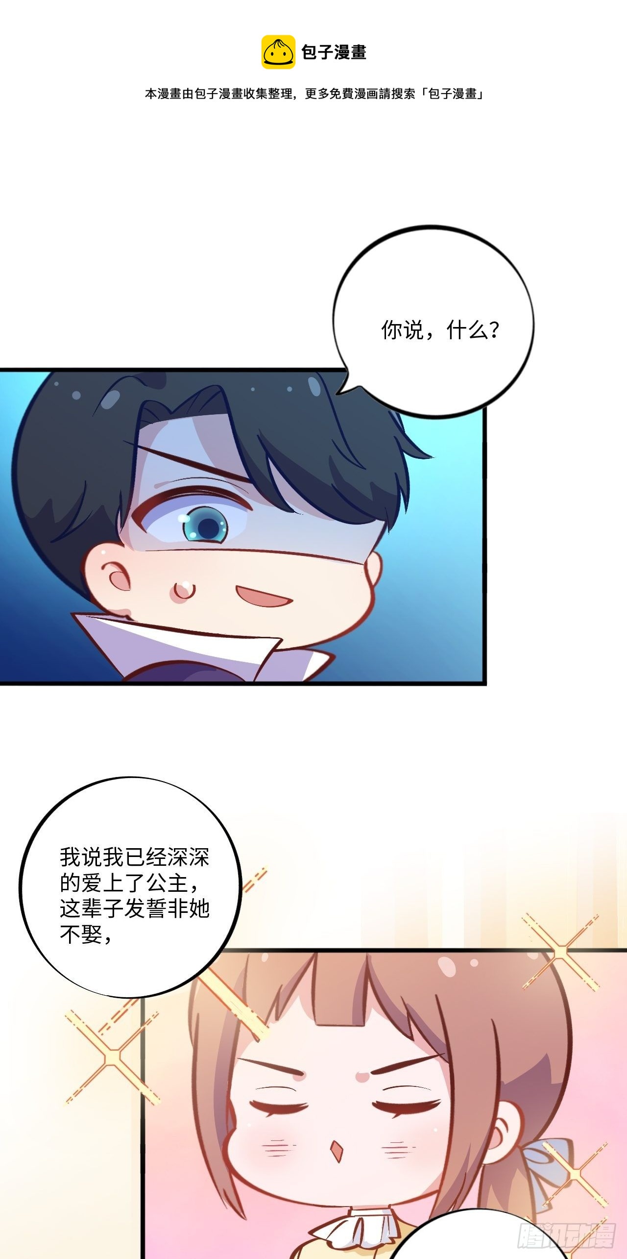 番外篇-黑雪公主②-第92话