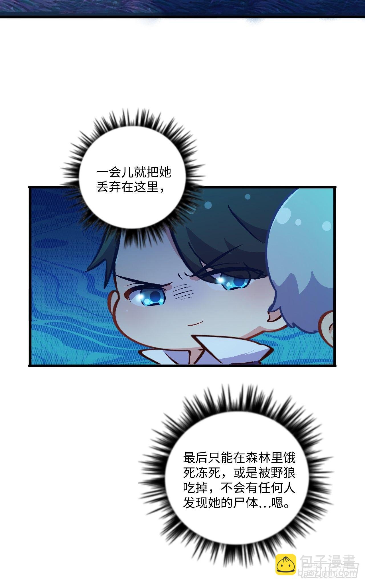 番外篇-黑雪公主②-第92话