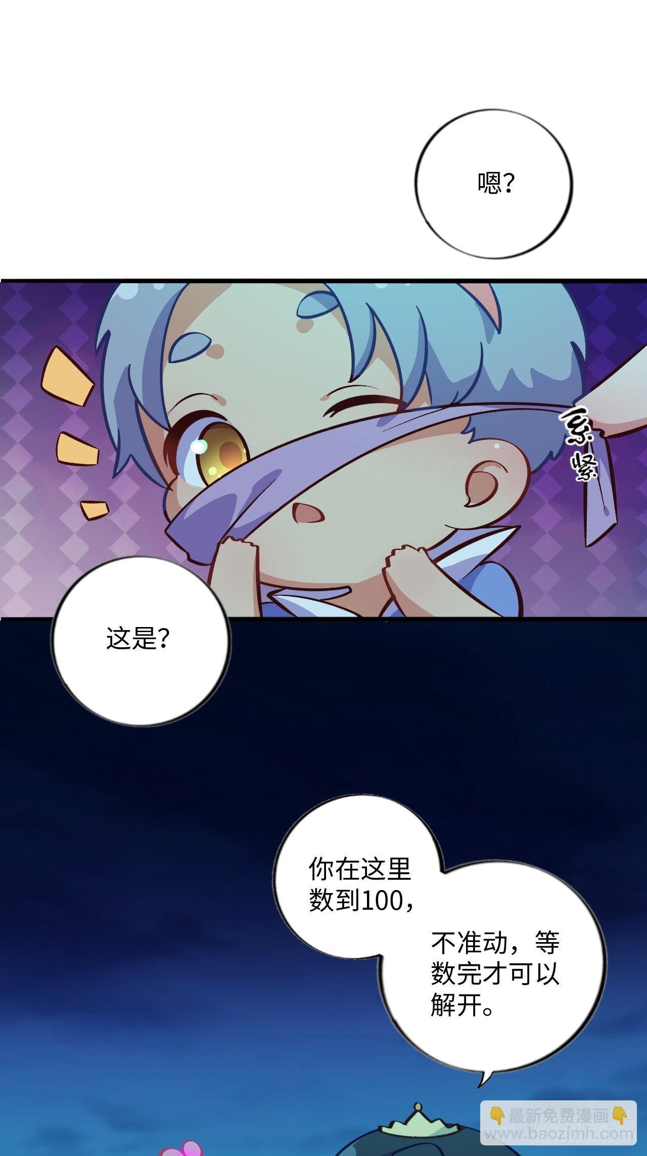 番外篇-黑雪公主②-第92话