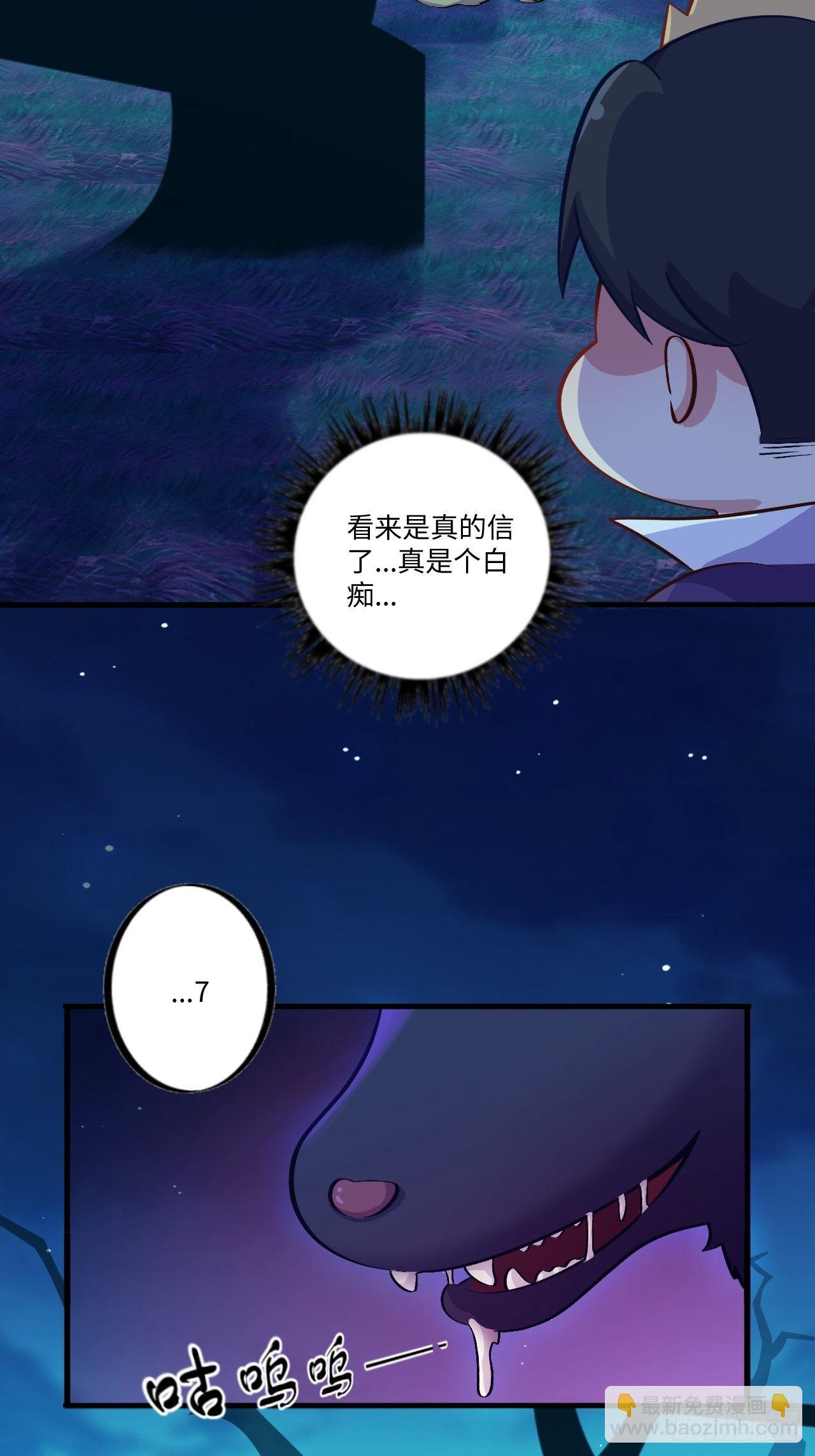 番外篇-黑雪公主②-第92话