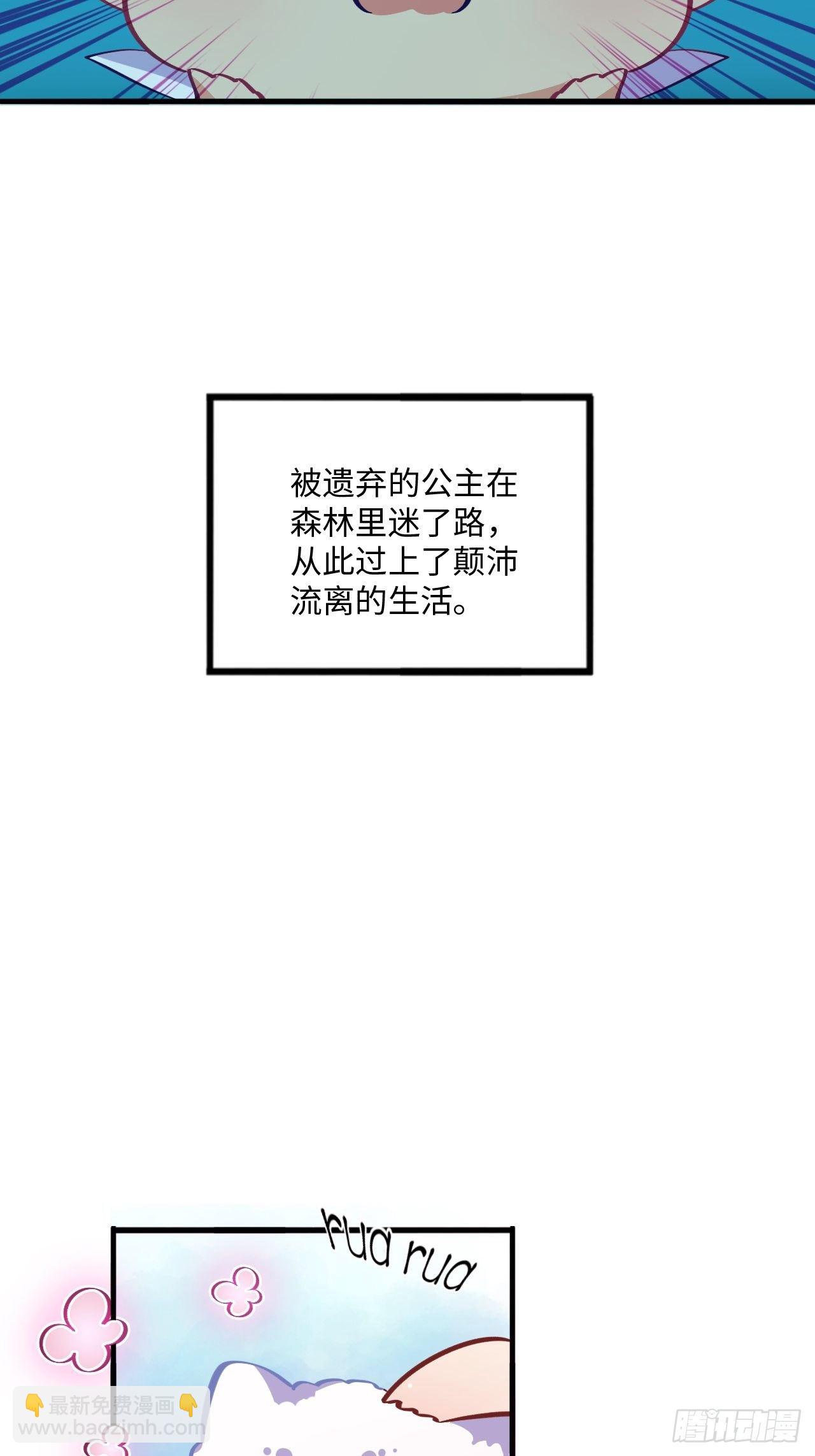 番外篇-黑雪公主②-第92话