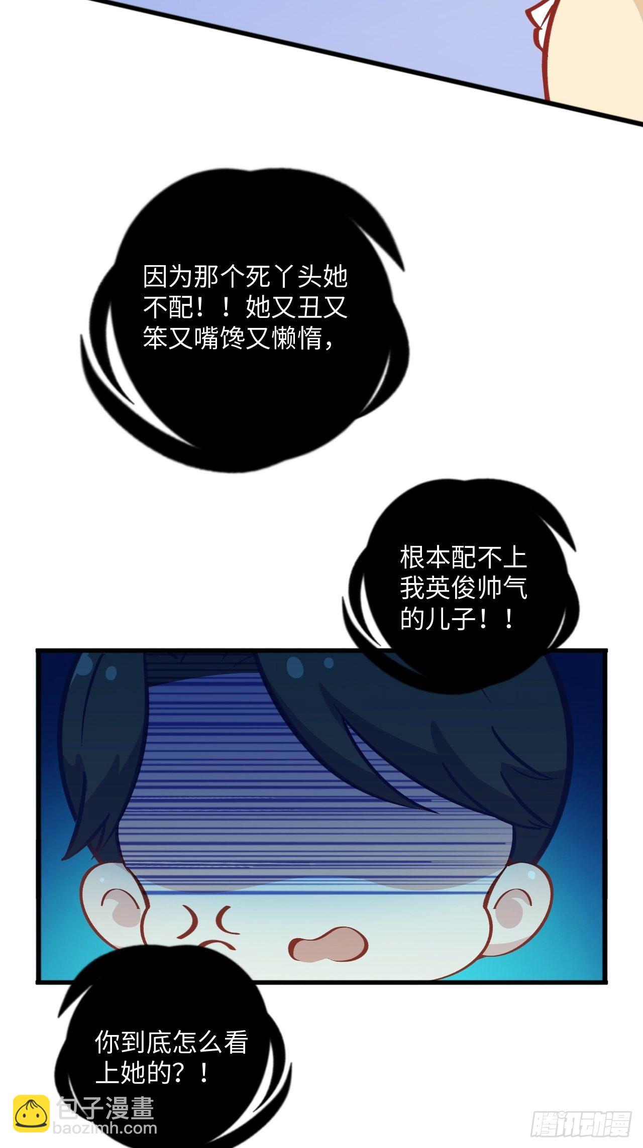 番外篇-黑雪公主②-第92话