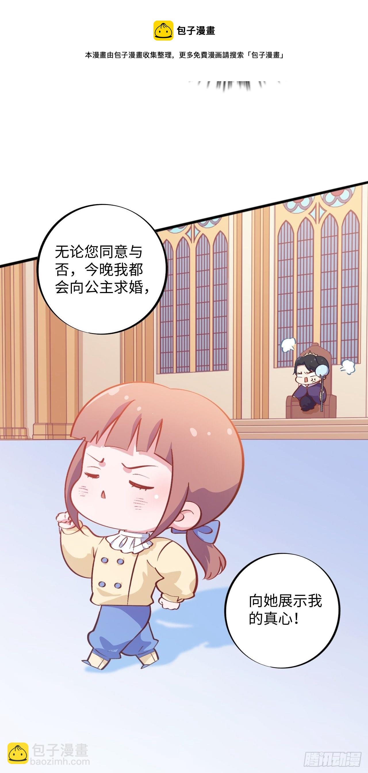 番外篇-黑雪公主②-第92话