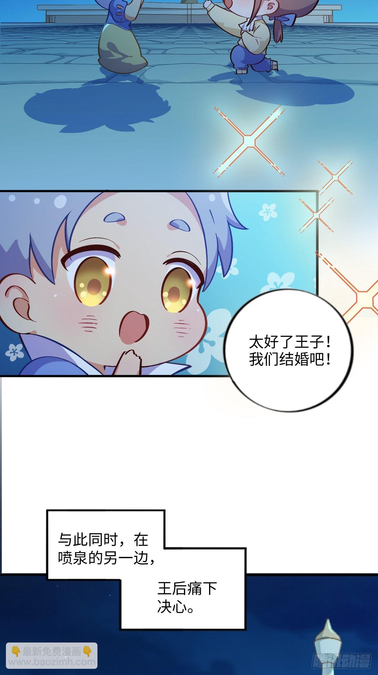 番外篇-黑雪公主②-第92话