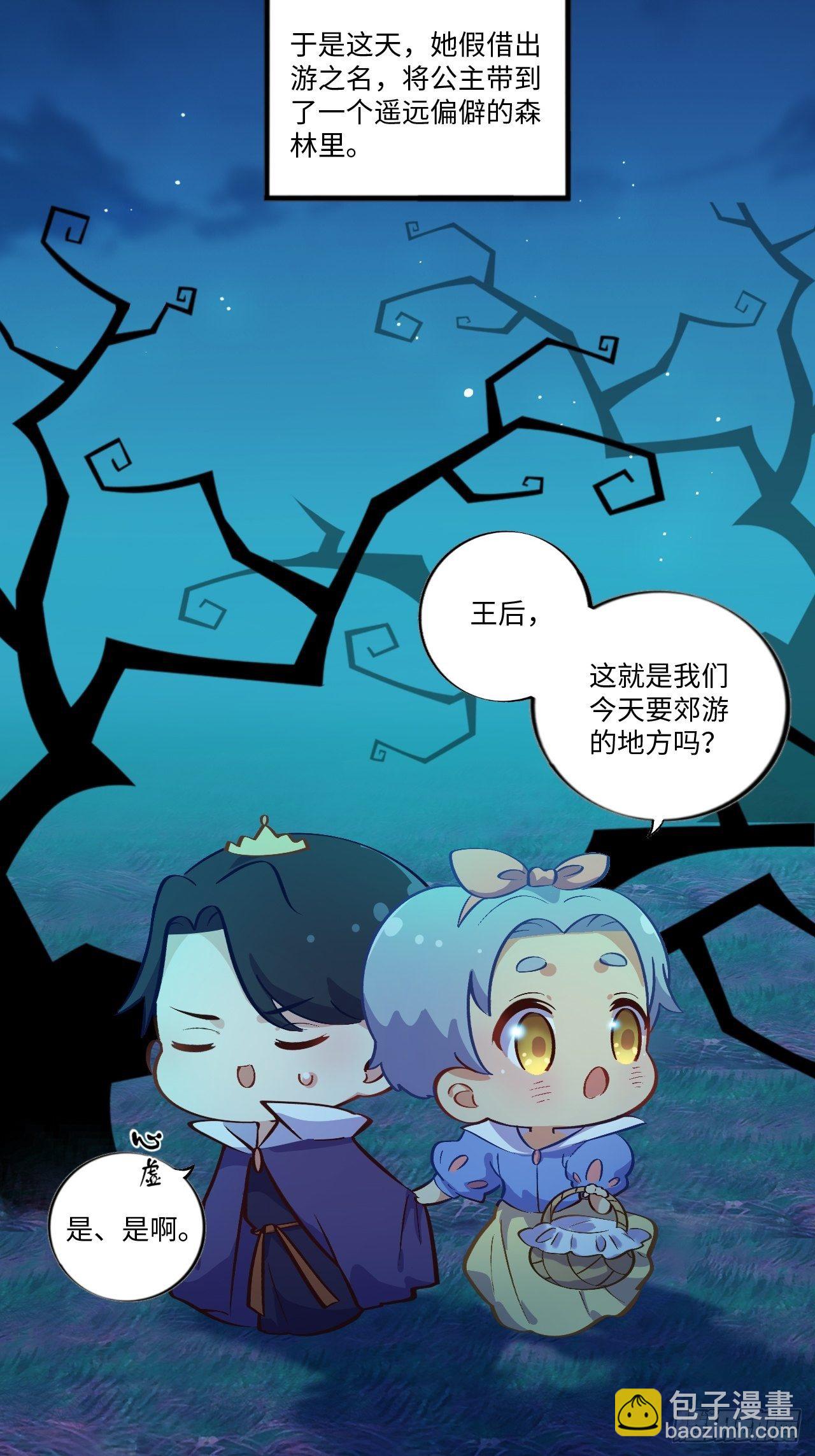 番外篇-黑雪公主②-第92话
