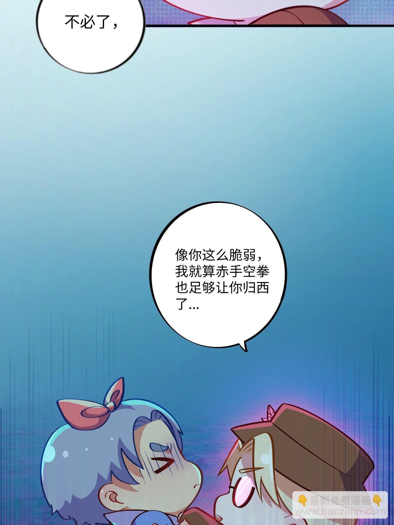 番外篇-黑雪公主③-第94话