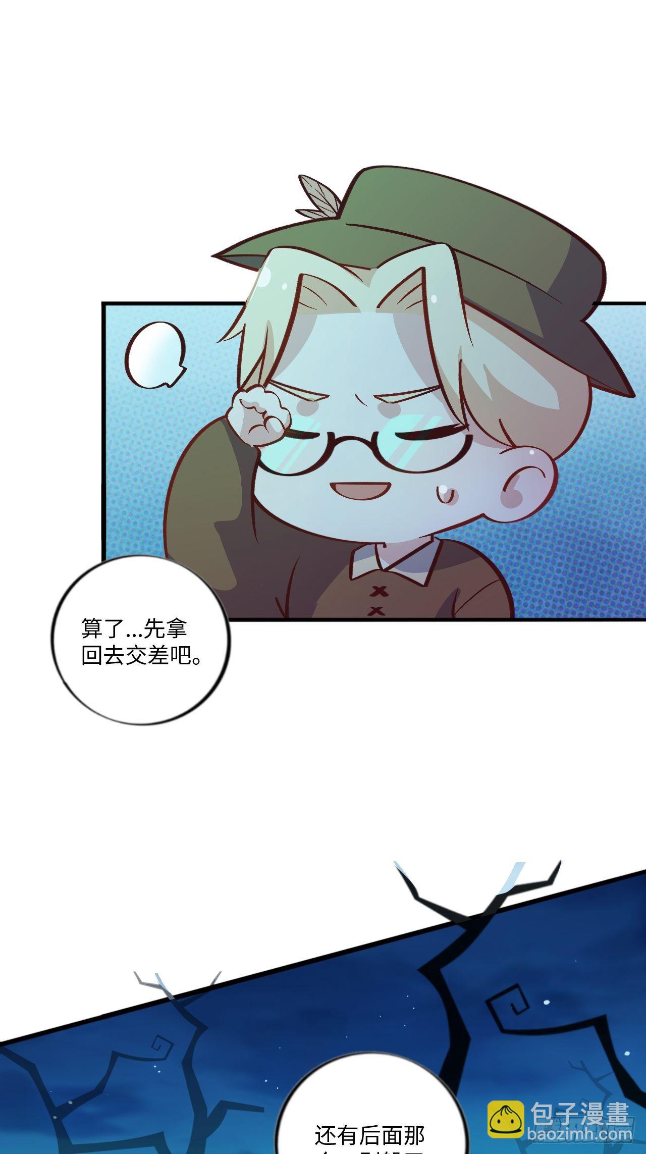 番外篇-黑雪公主③-第94话