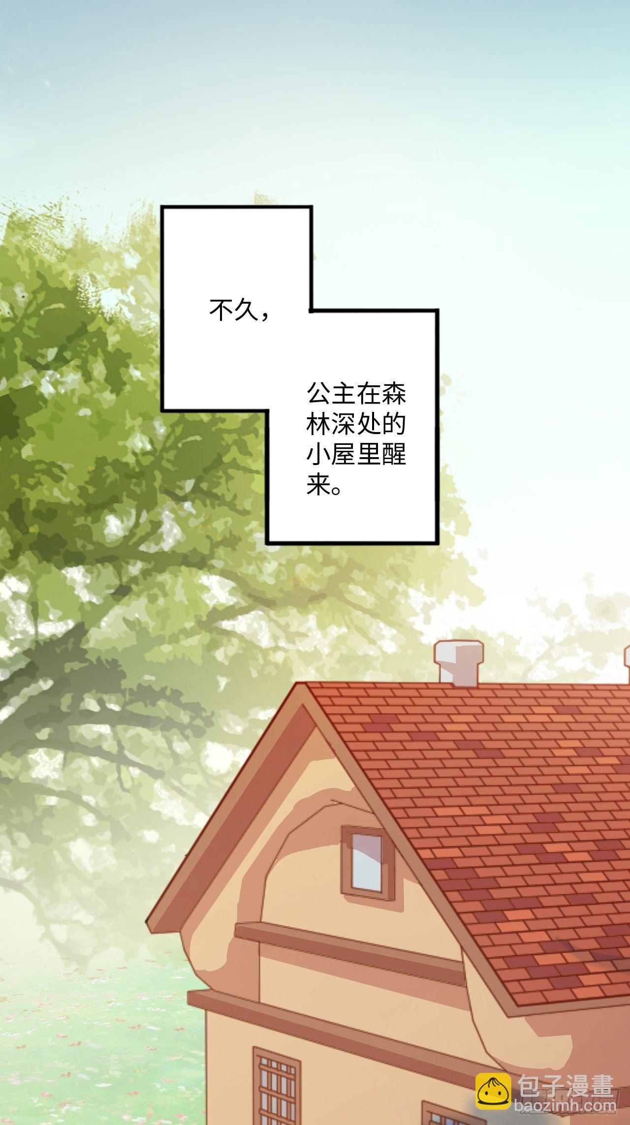 番外篇-黑雪公主③-第94话