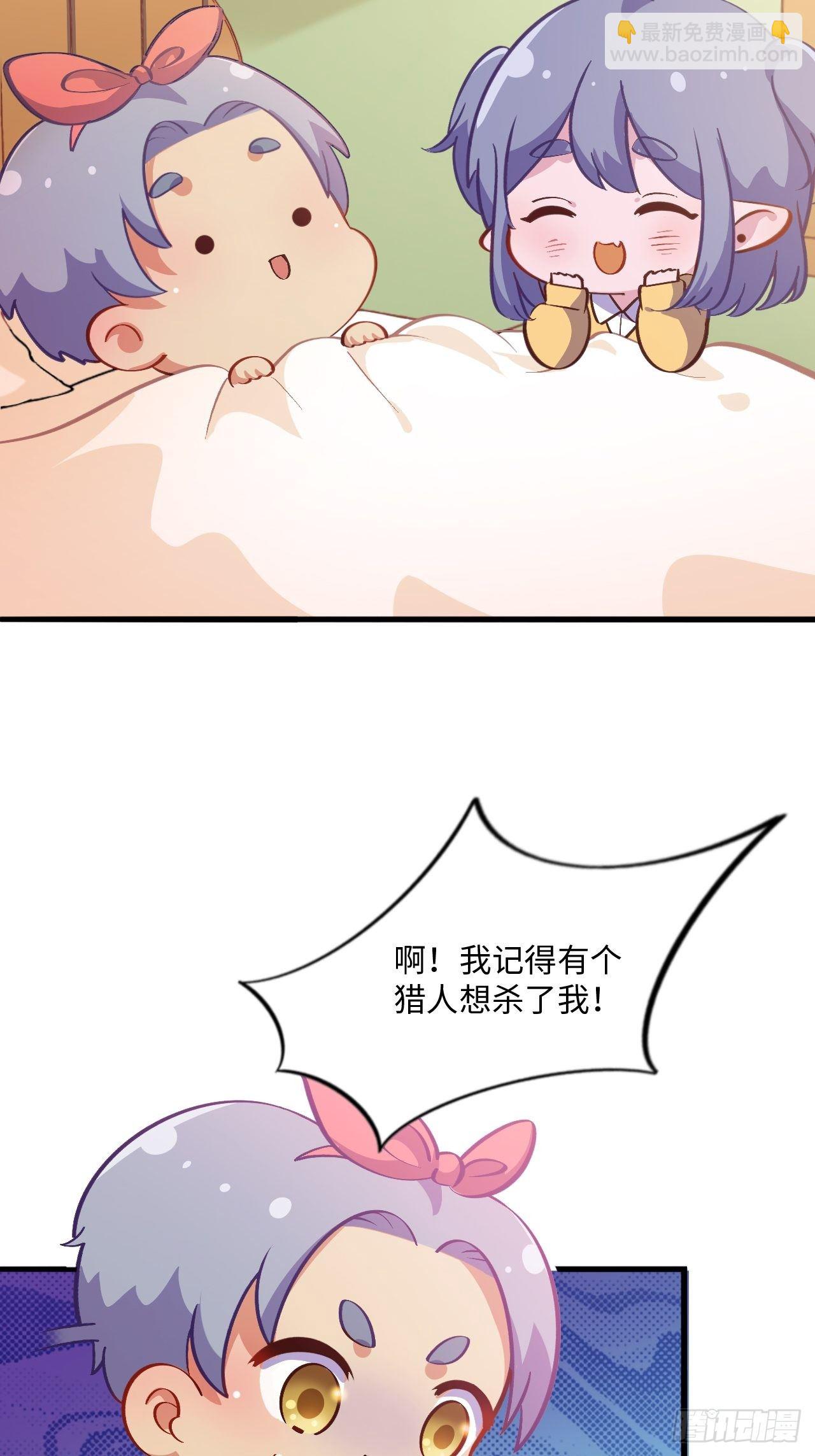 番外篇-黑雪公主③-第94话