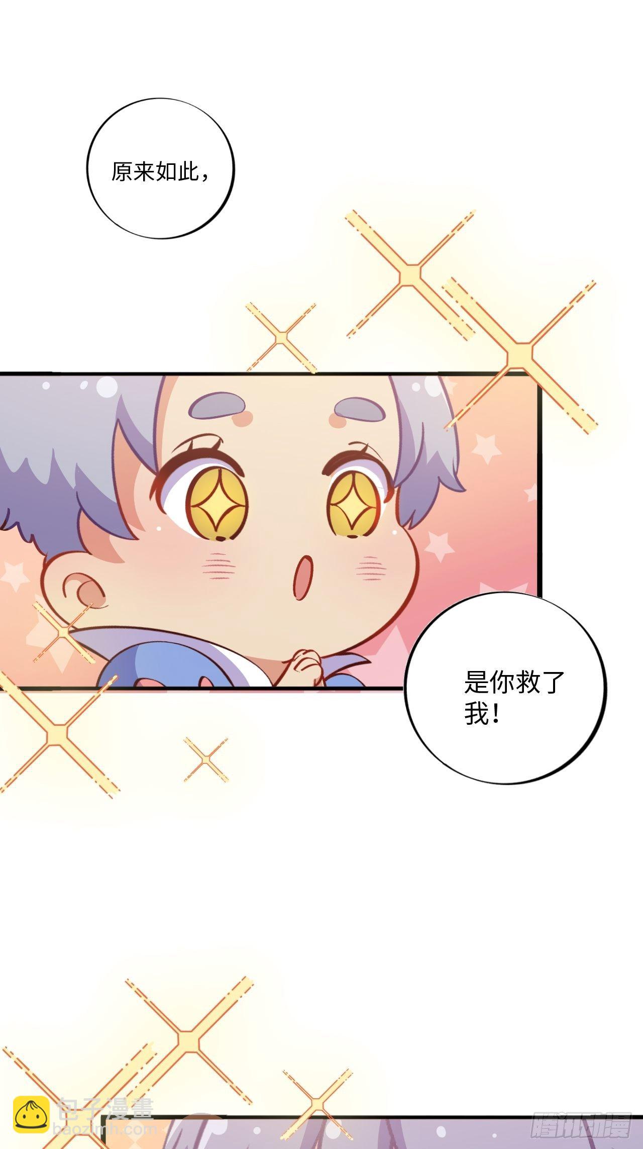 番外篇-黑雪公主③-第94话