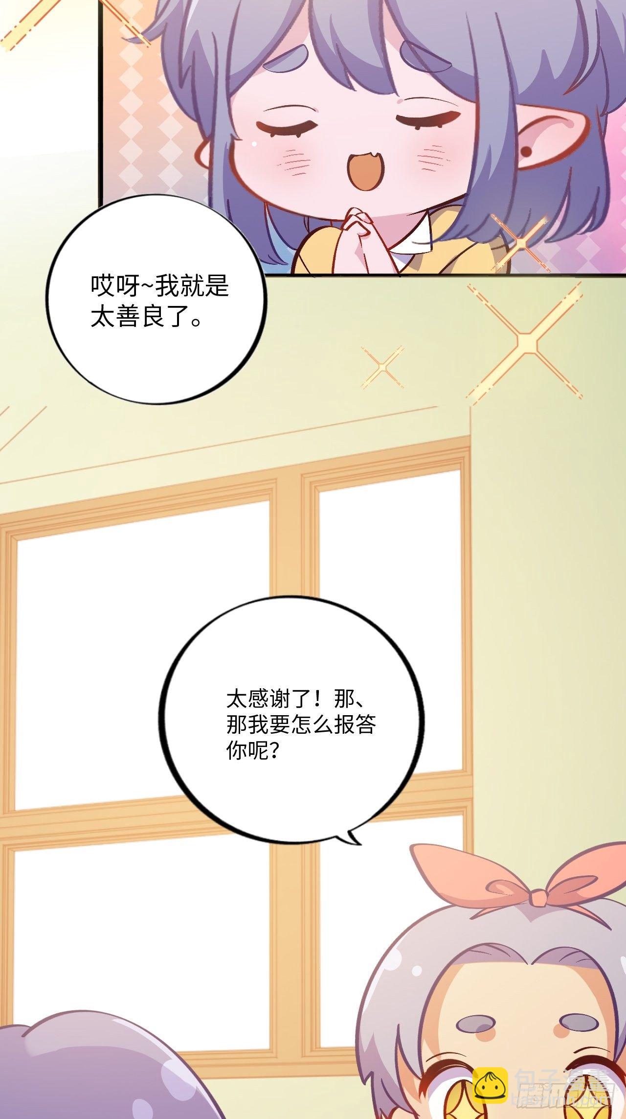 番外篇-黑雪公主③-第94话