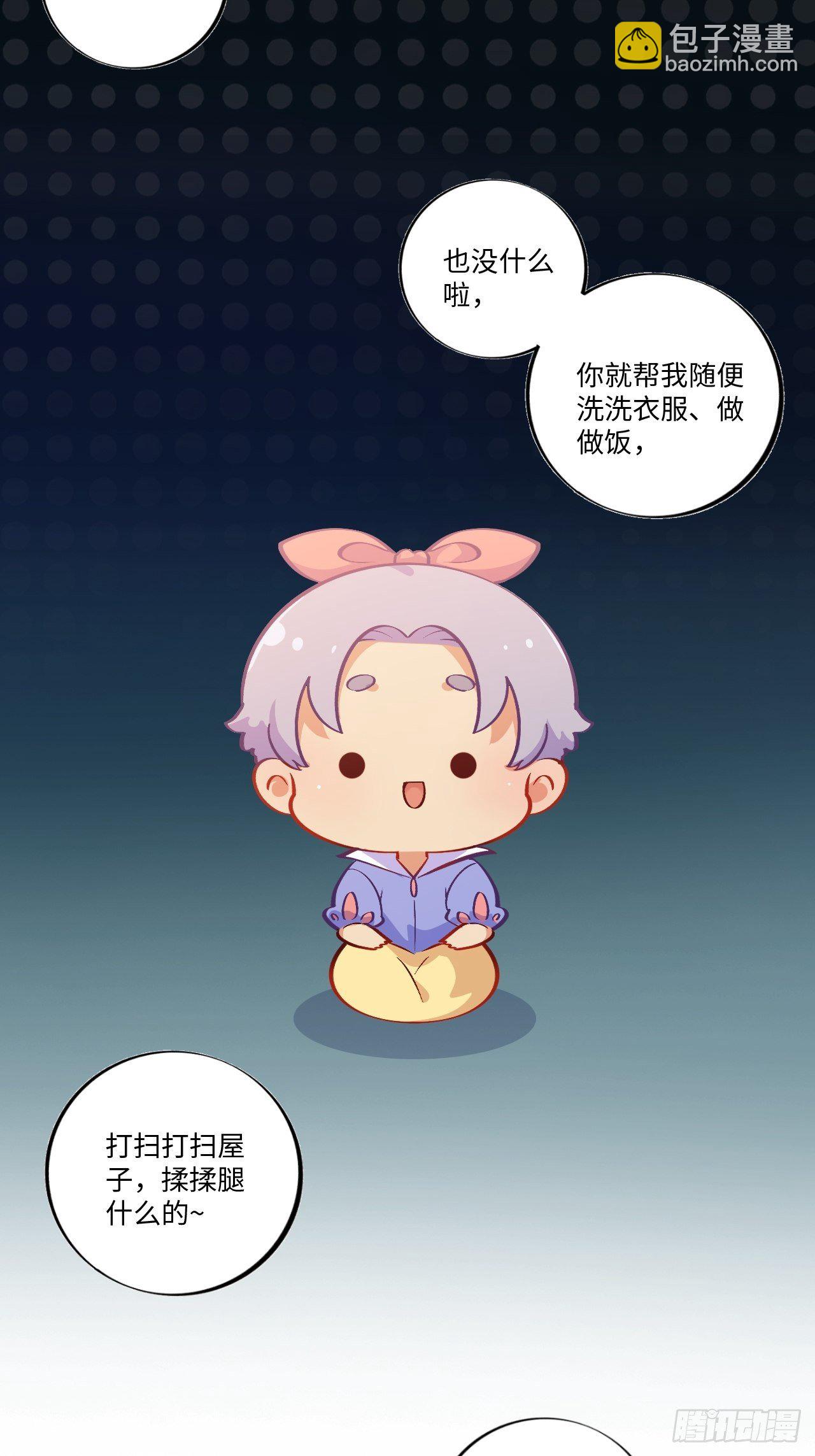 番外篇-黑雪公主③-第94话