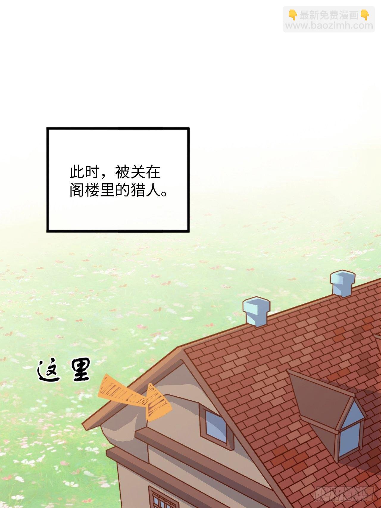 番外篇-黑雪公主③-第94话
