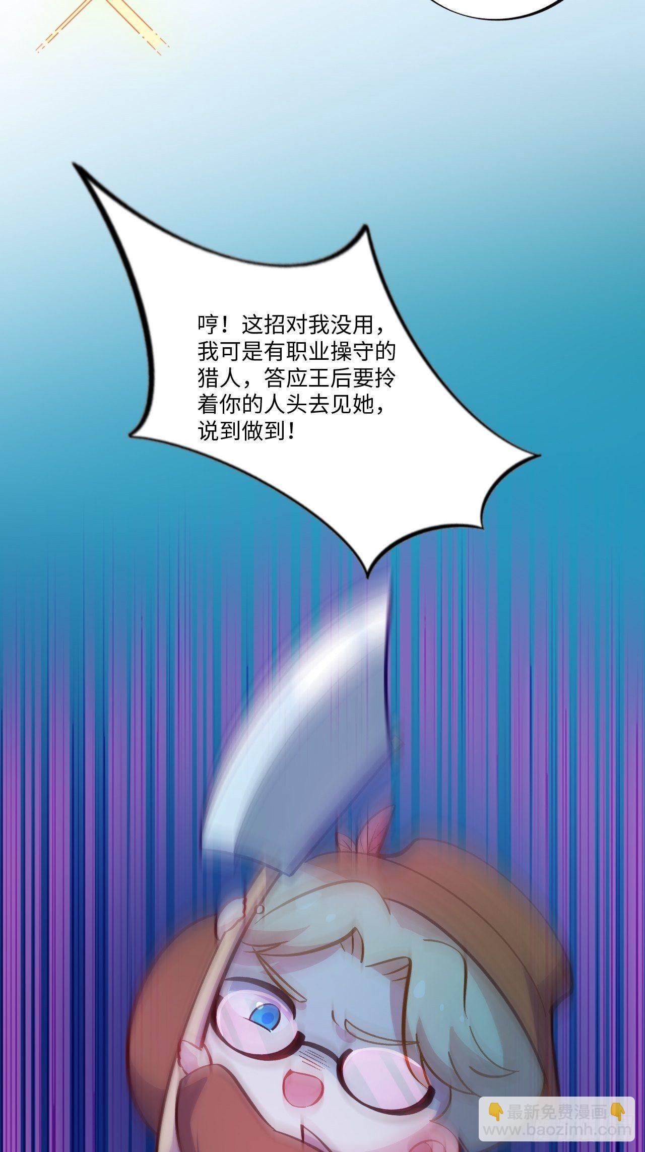 番外篇-黑雪公主③-第94话