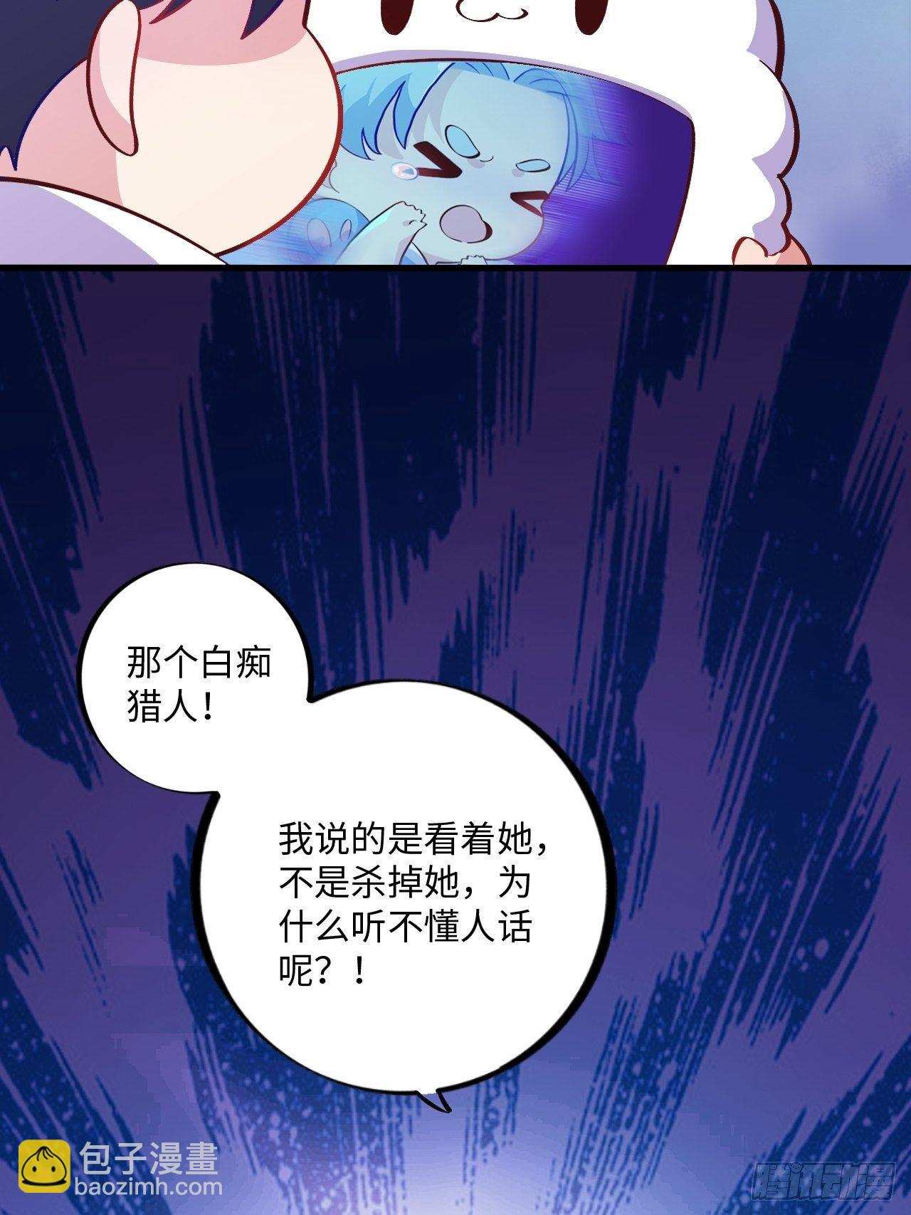 番外篇-黑雪公主③-第94话
