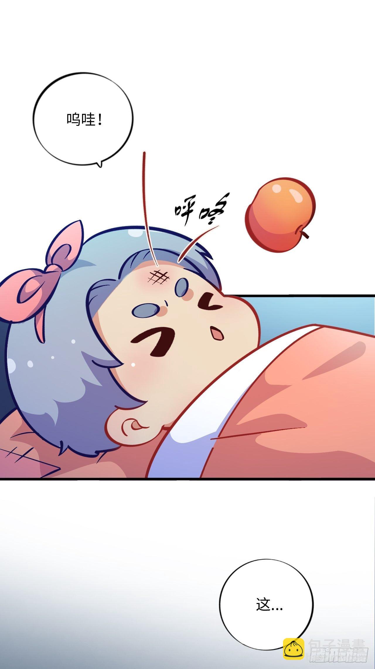 番外篇-黑雪公主④-第96话