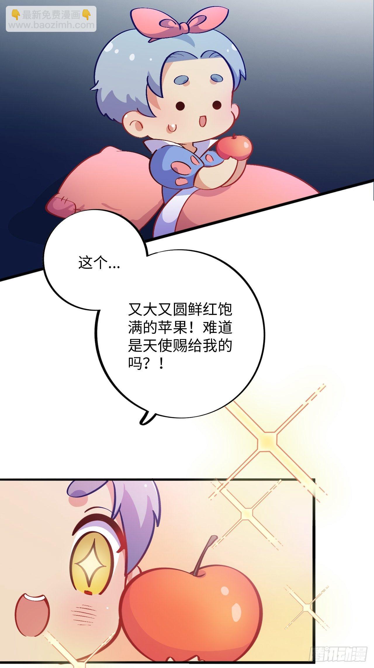 番外篇-黑雪公主④-第96话