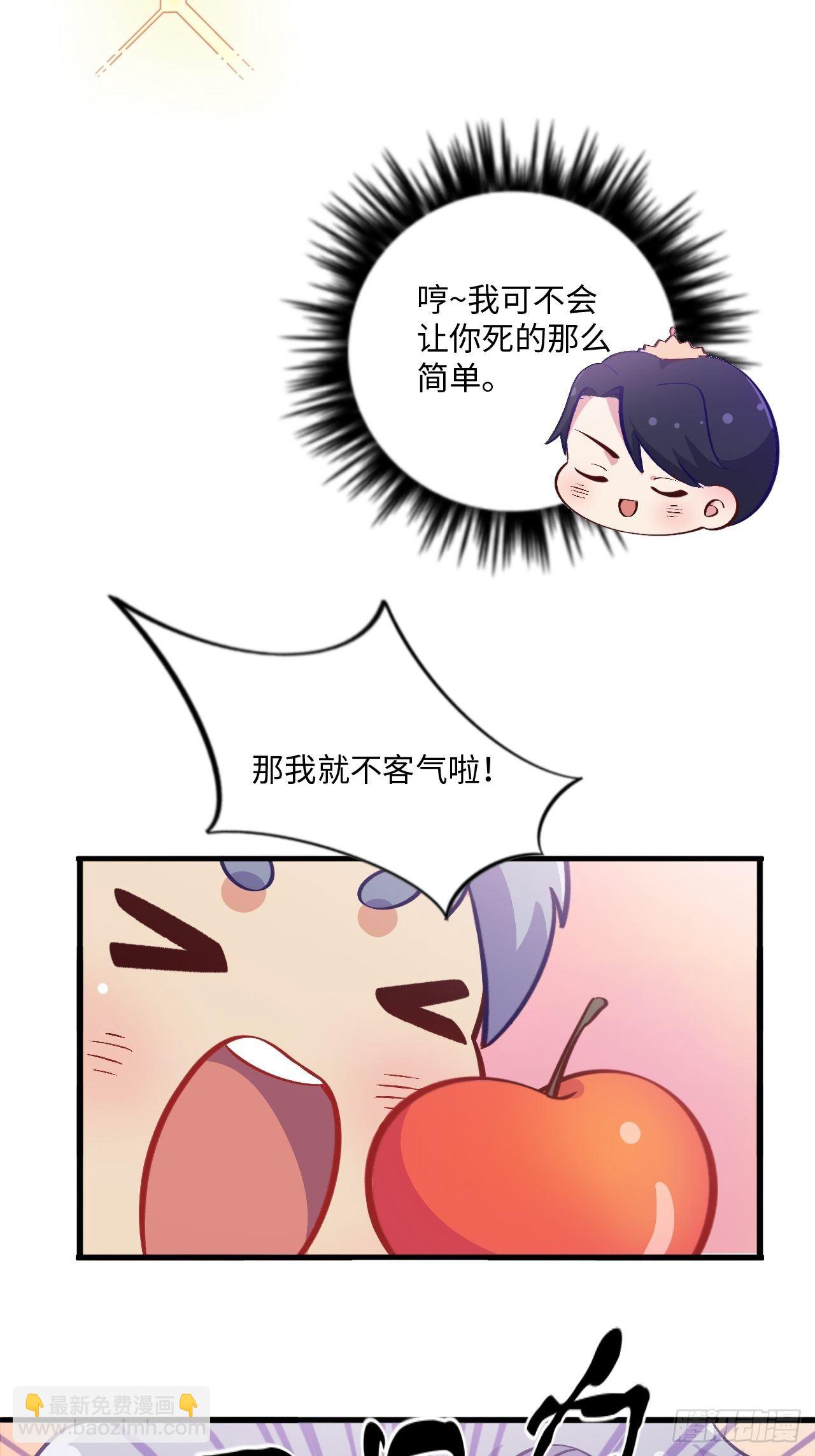番外篇-黑雪公主④-第96话