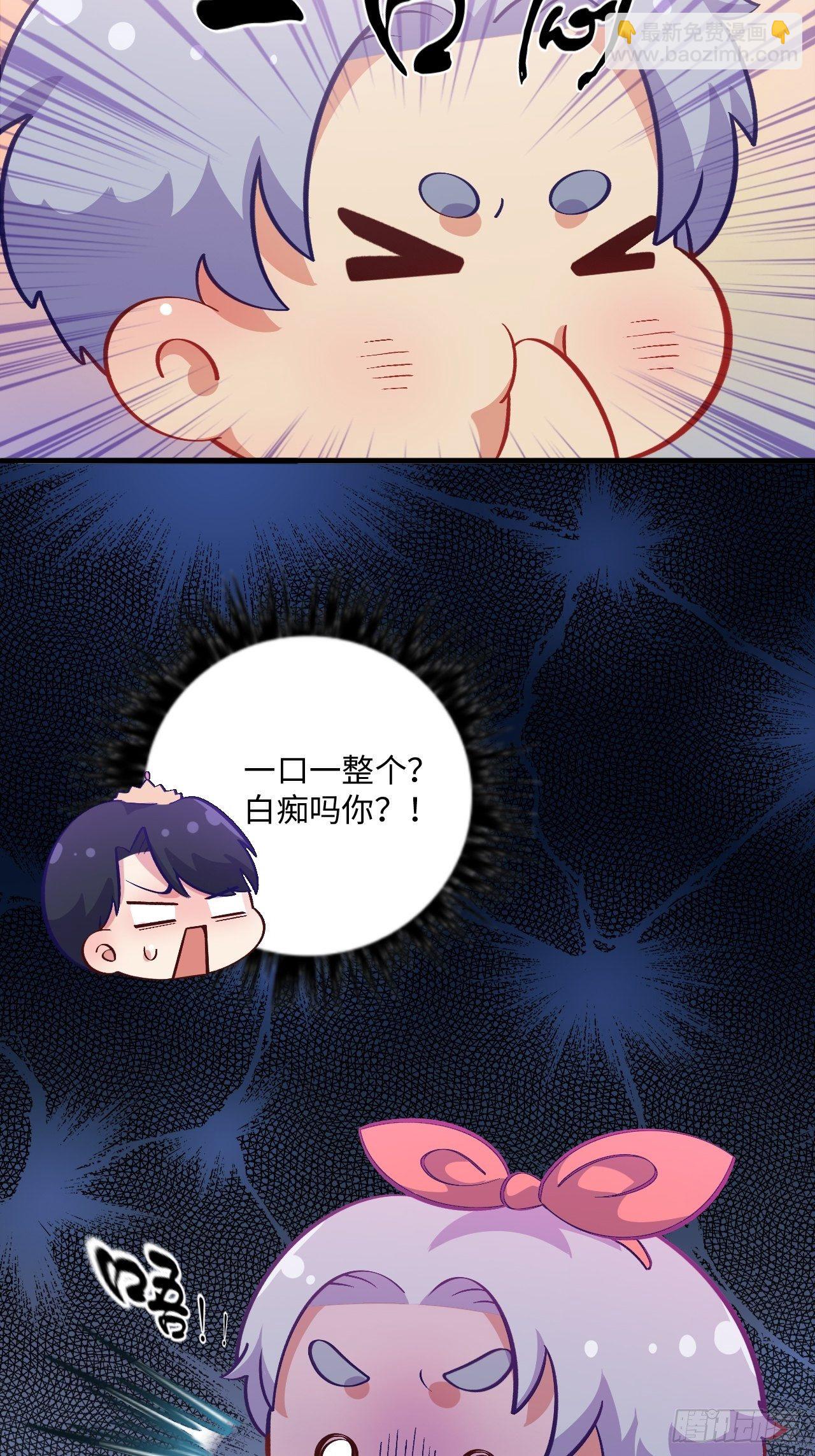 番外篇-黑雪公主④-第96话