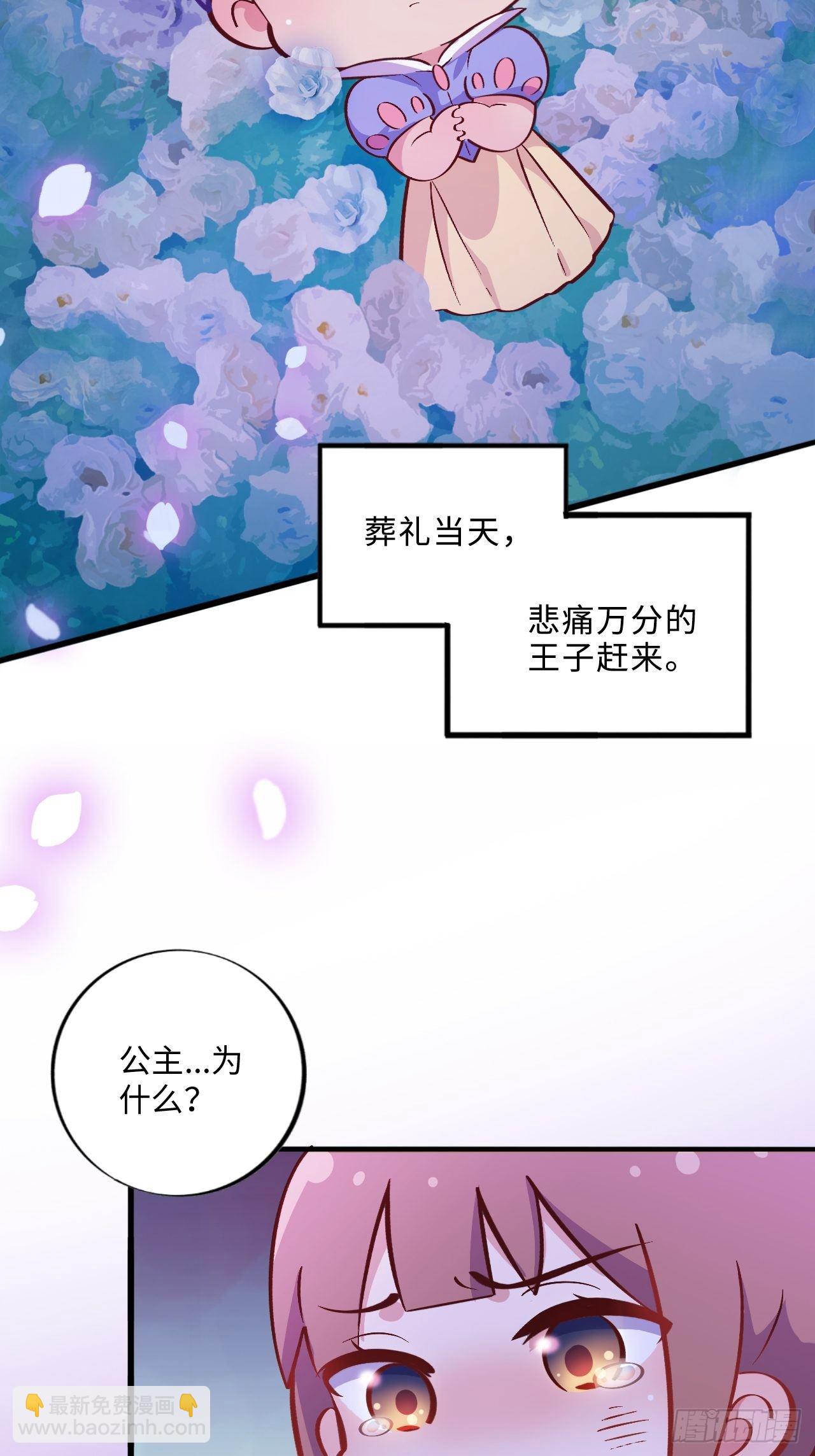 番外篇-黑雪公主④-第96话