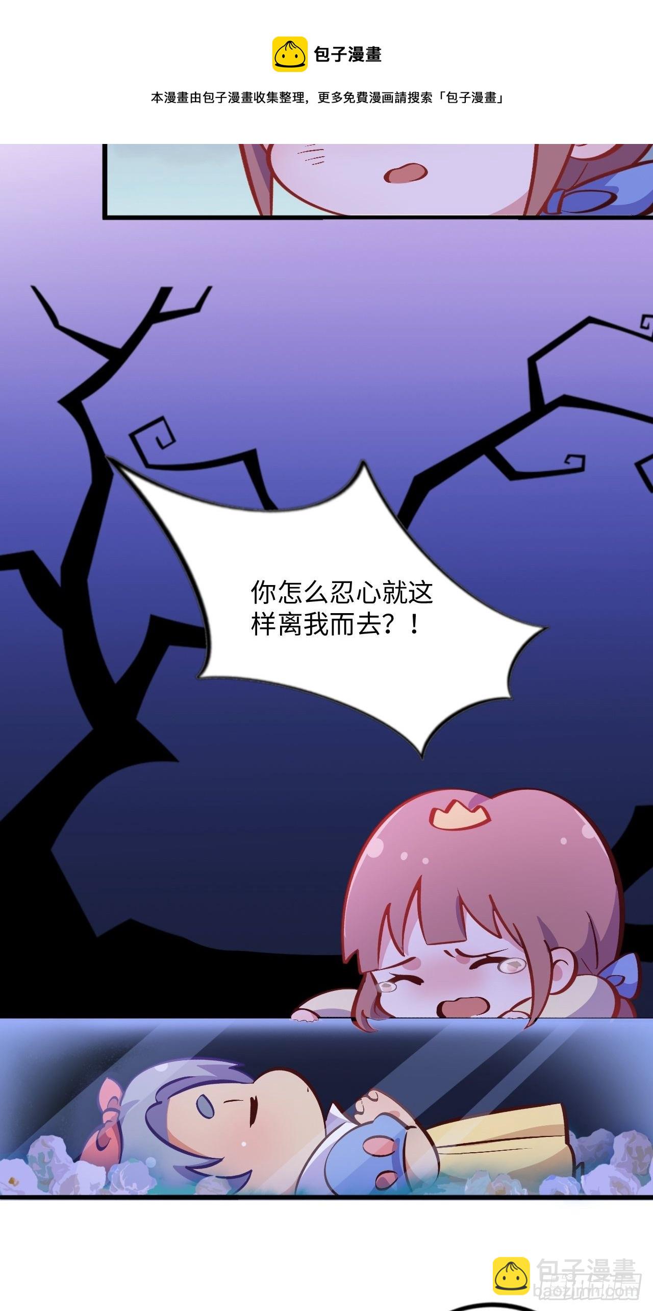 番外篇-黑雪公主④-第96话