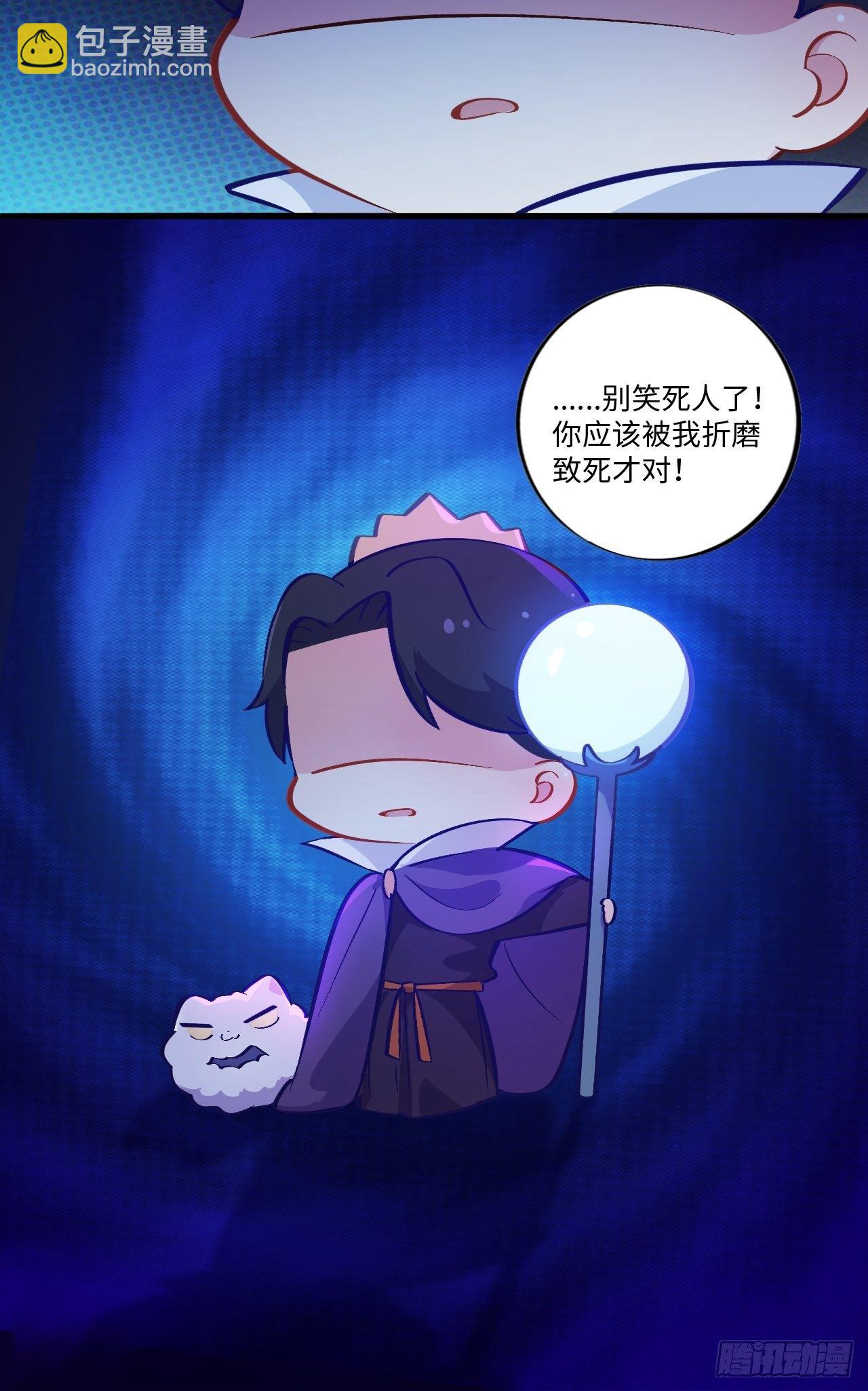 番外篇-黑雪公主④-第96话