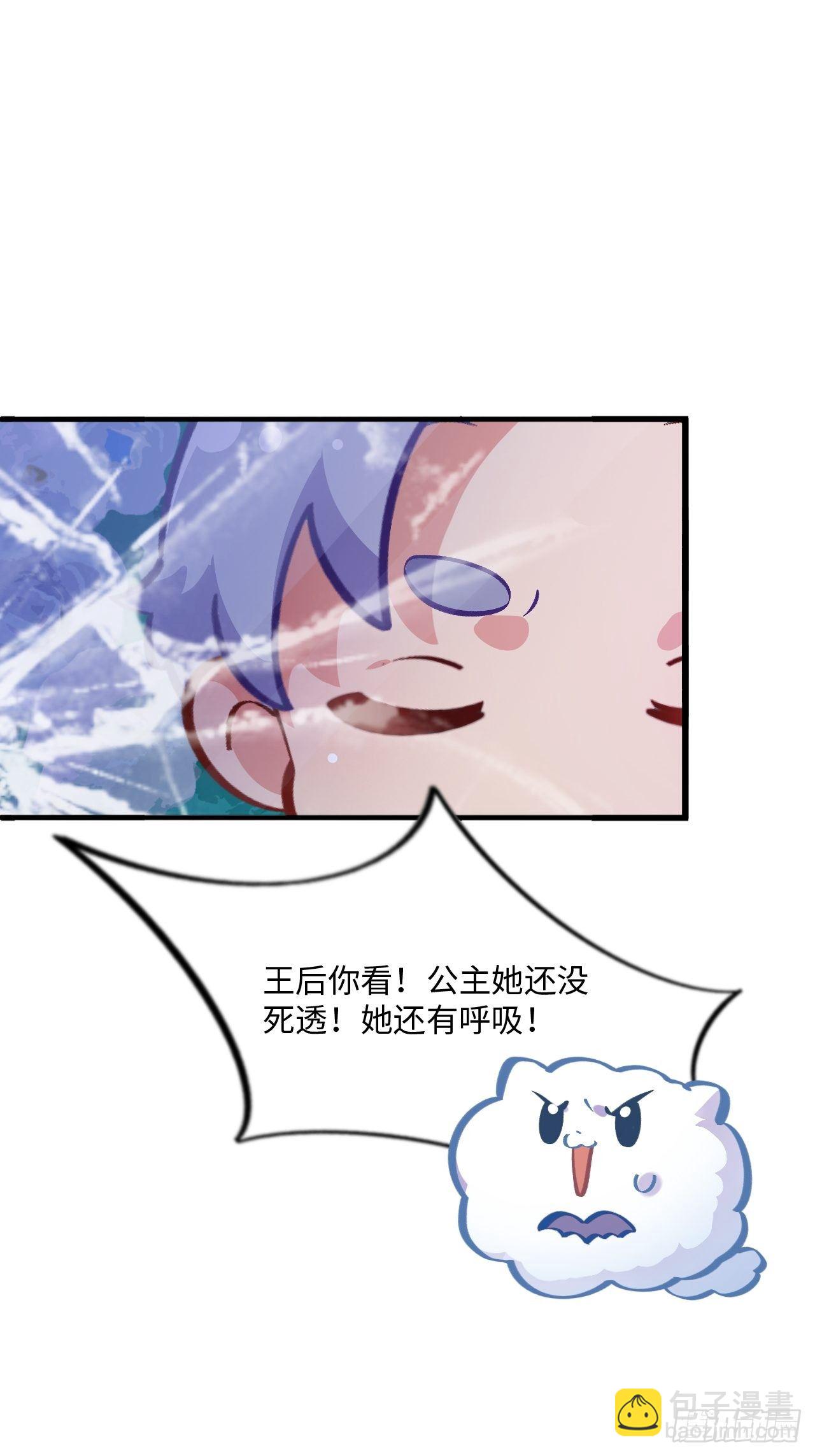 番外篇-黑雪公主④-第96话