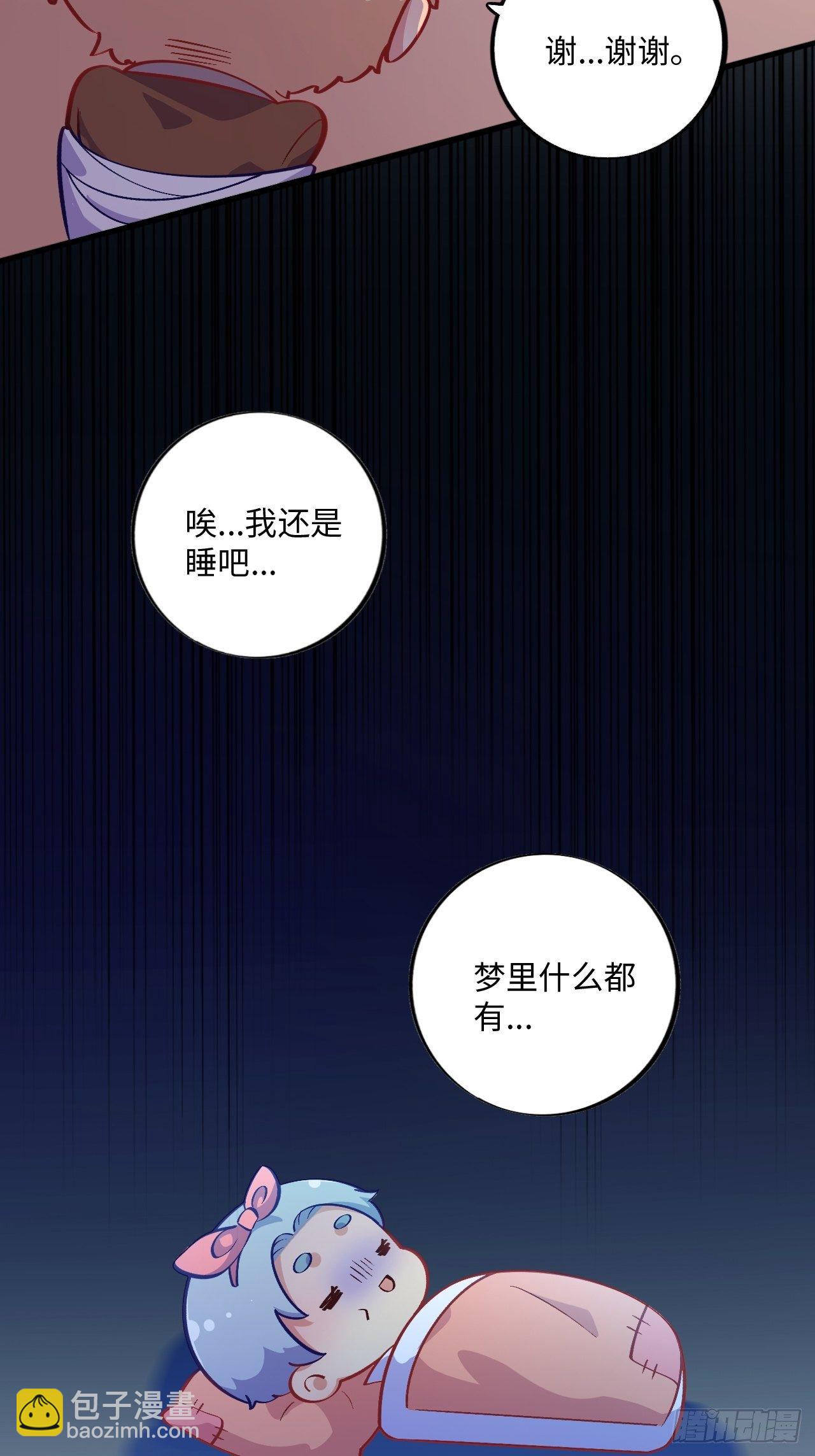 番外篇-黑雪公主④-第96话